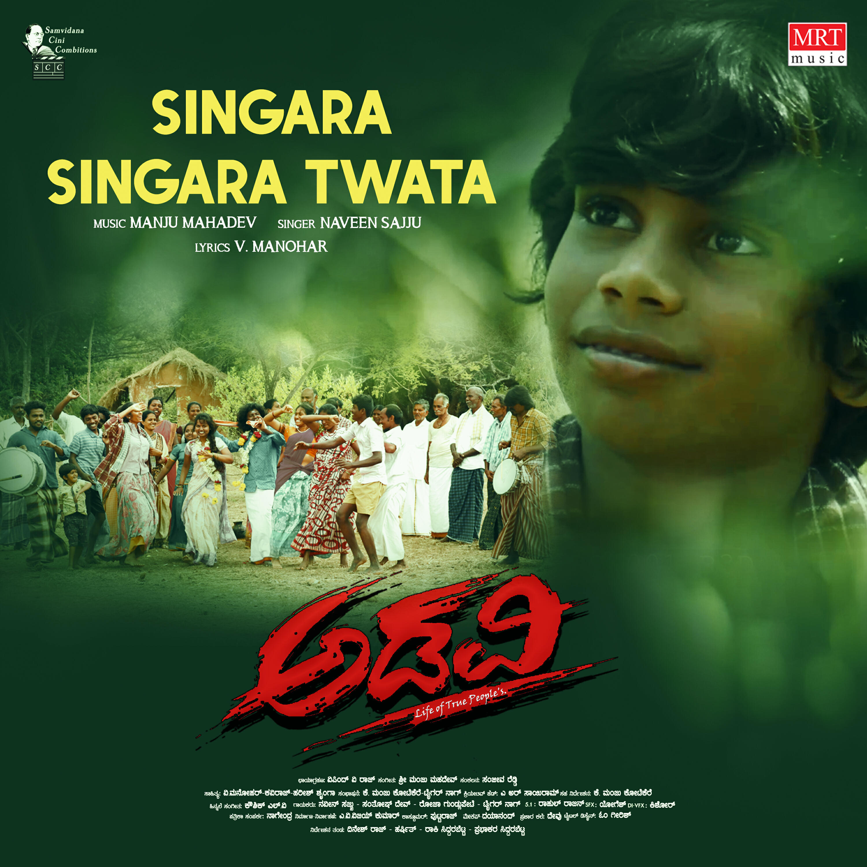 Релиз Singara Singara Twata