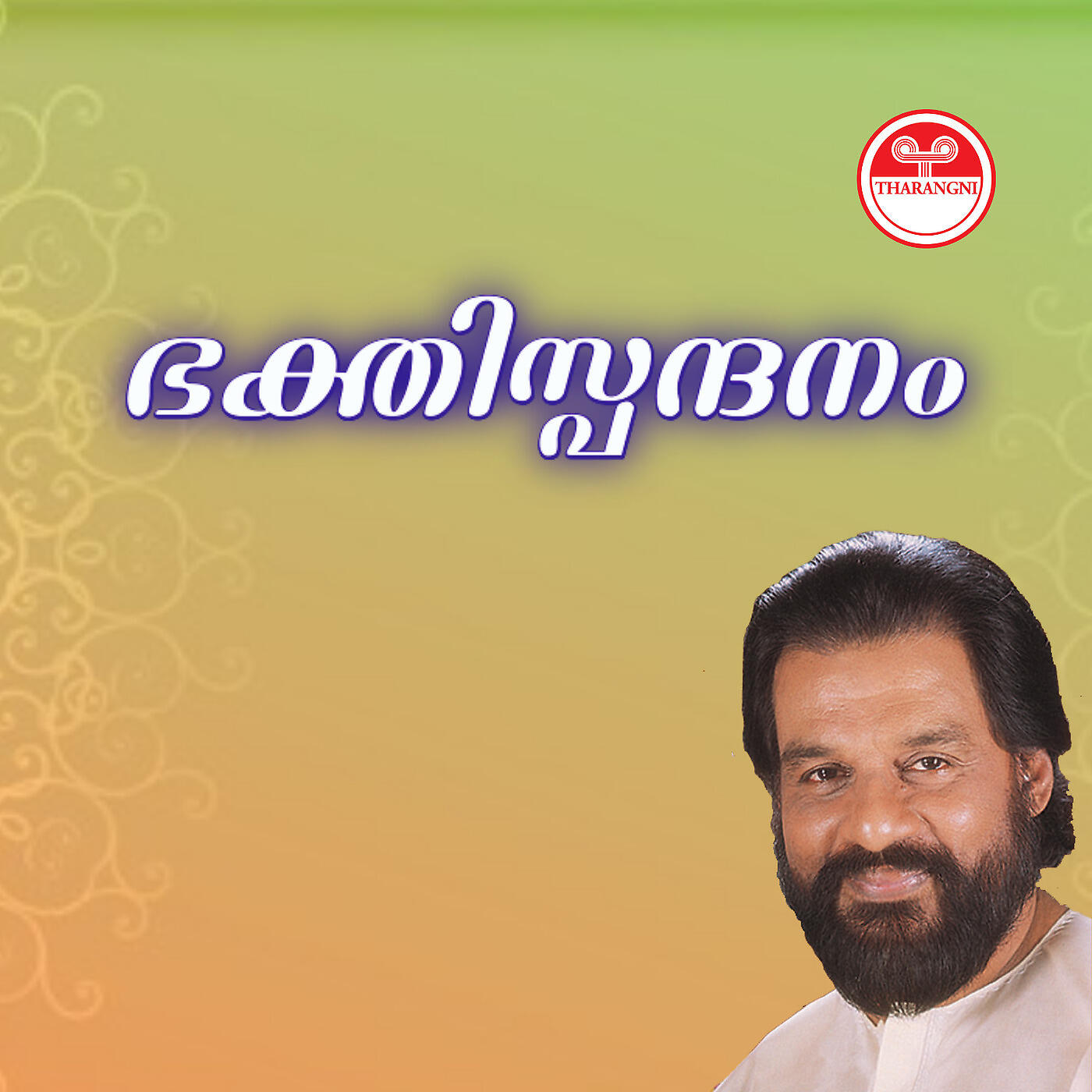 Релиз Bakthispandanam