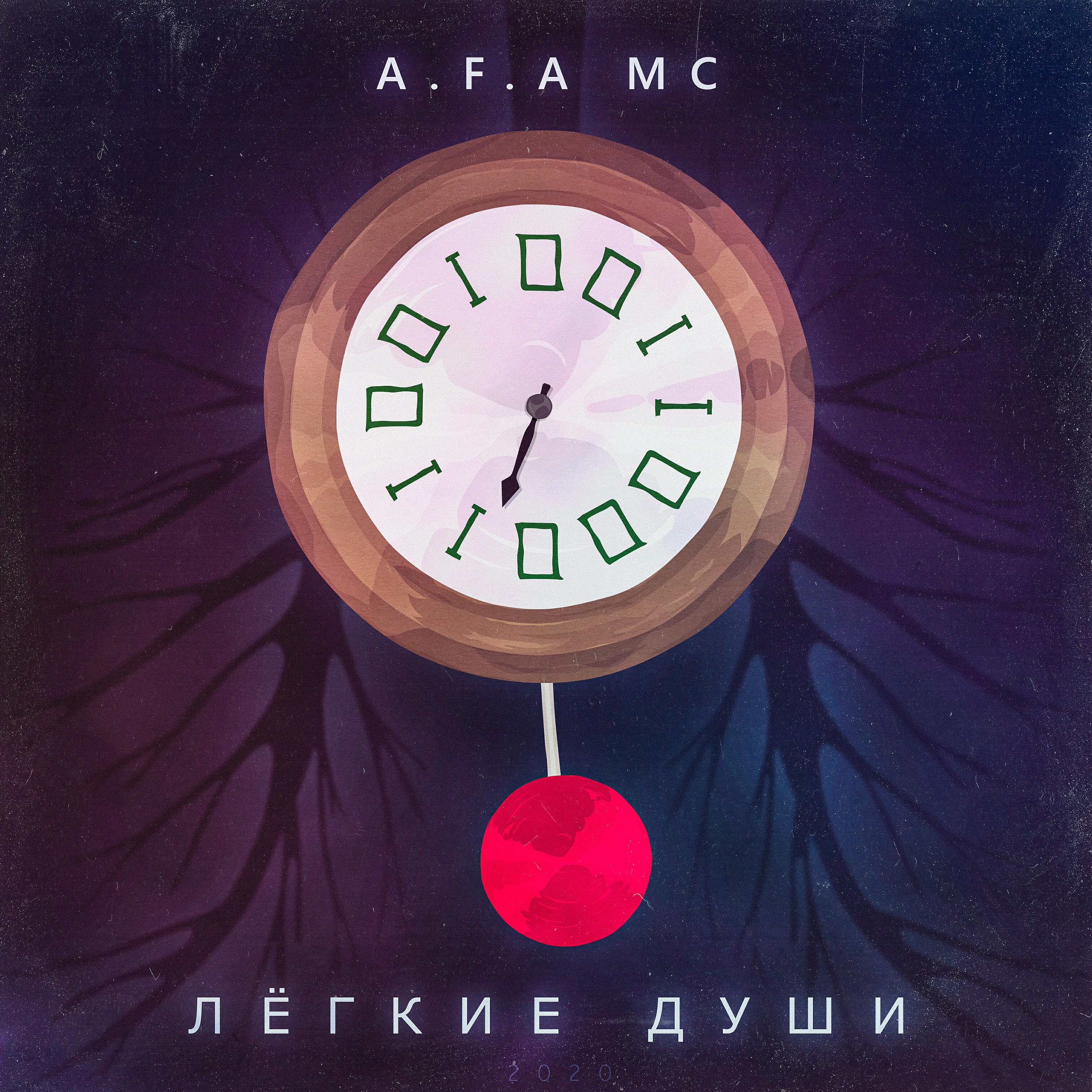 Релиз Легкие души