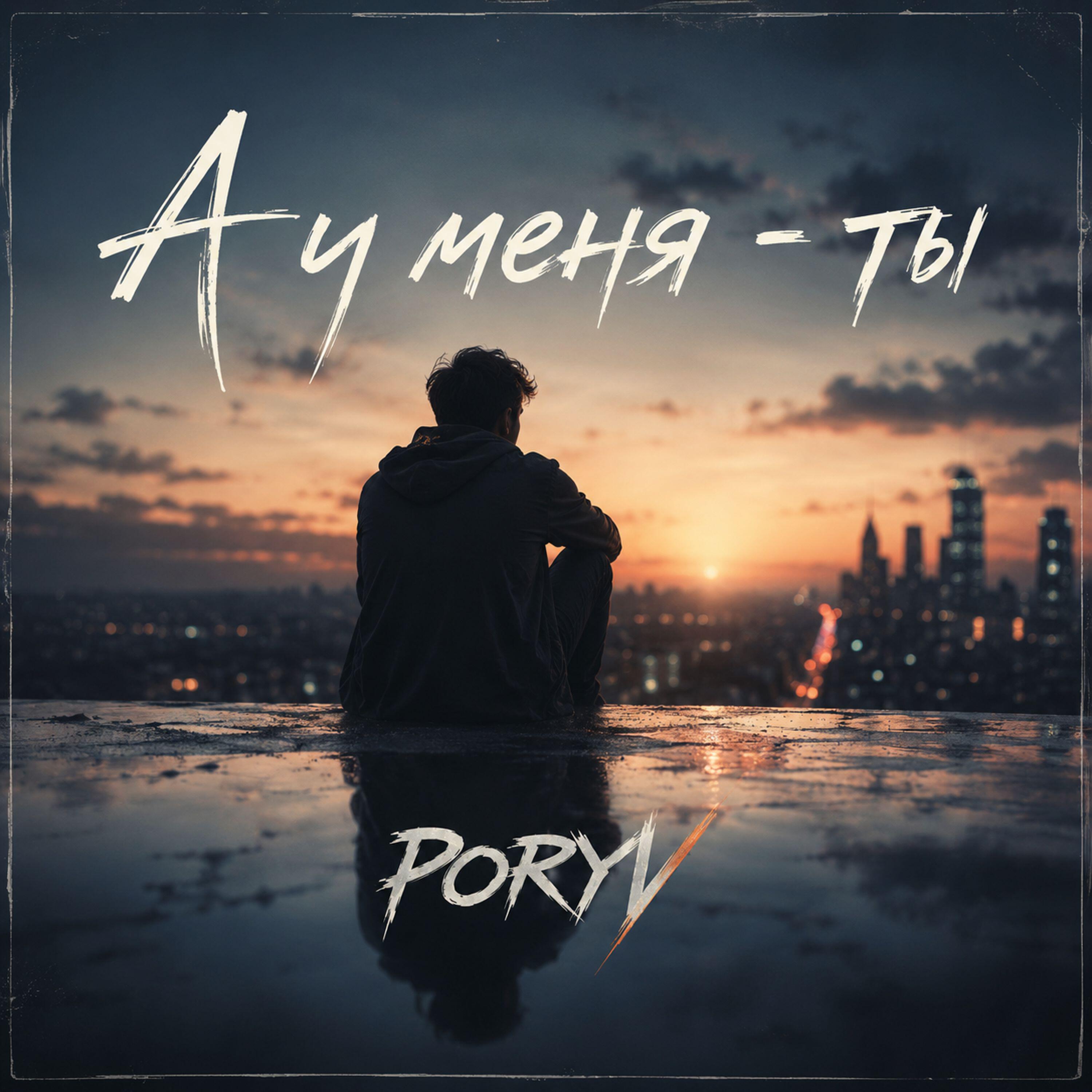 Релиз А у меня - ты