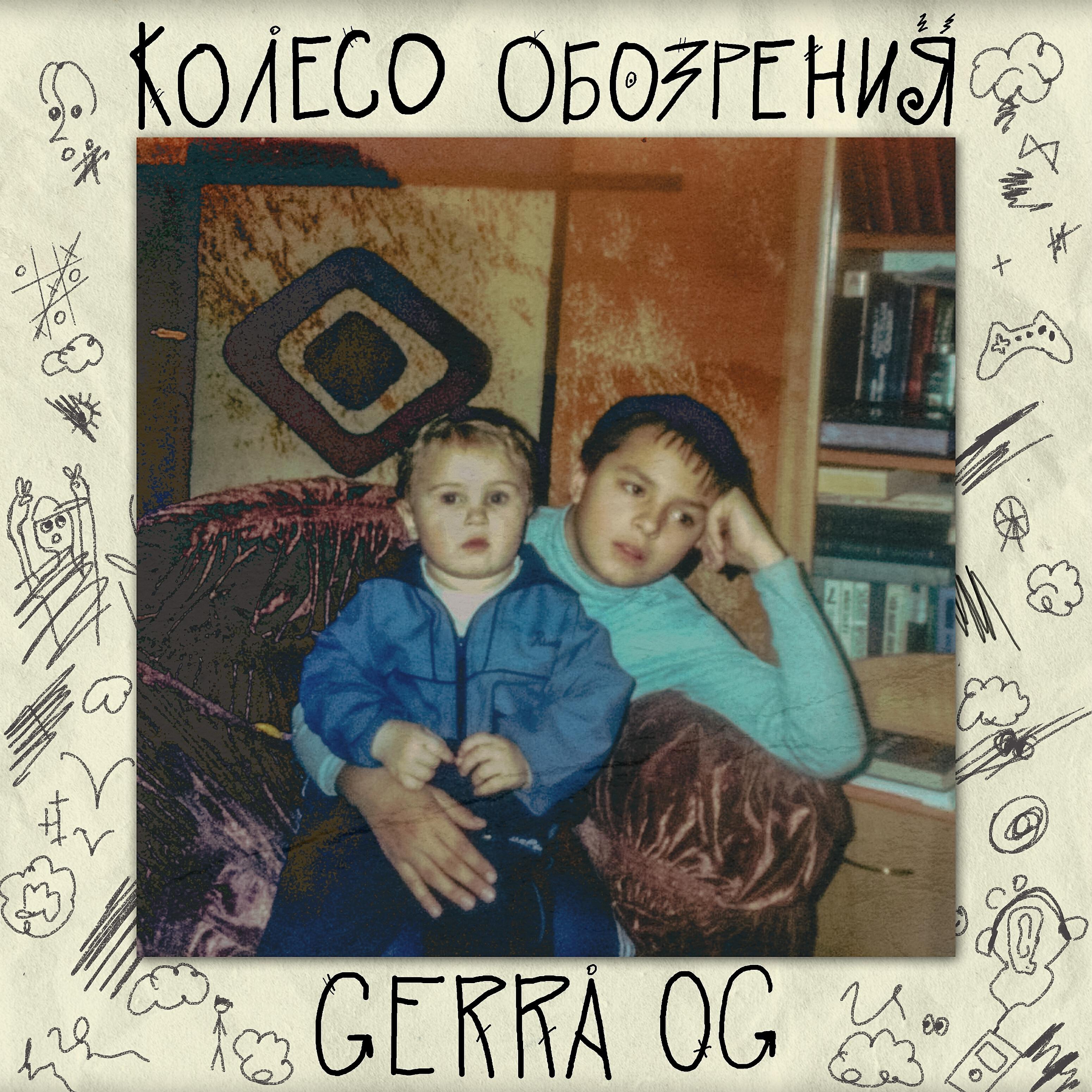 Релиз Колесо обозрения