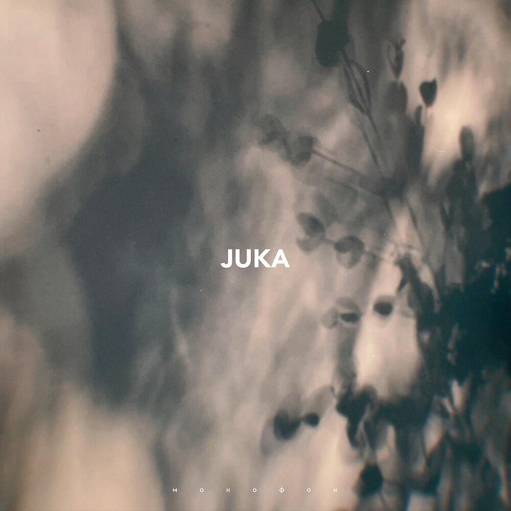 Релиз Juka
