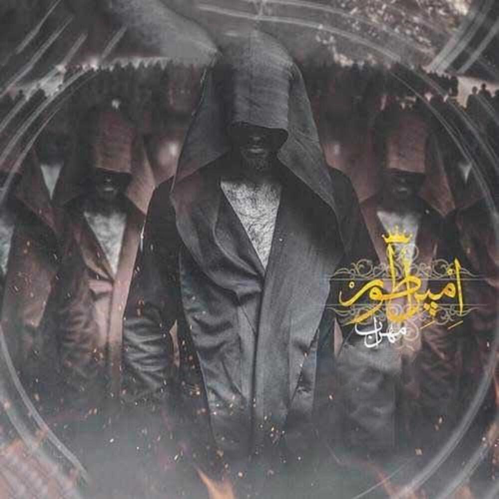 Постер альбома The Emperor