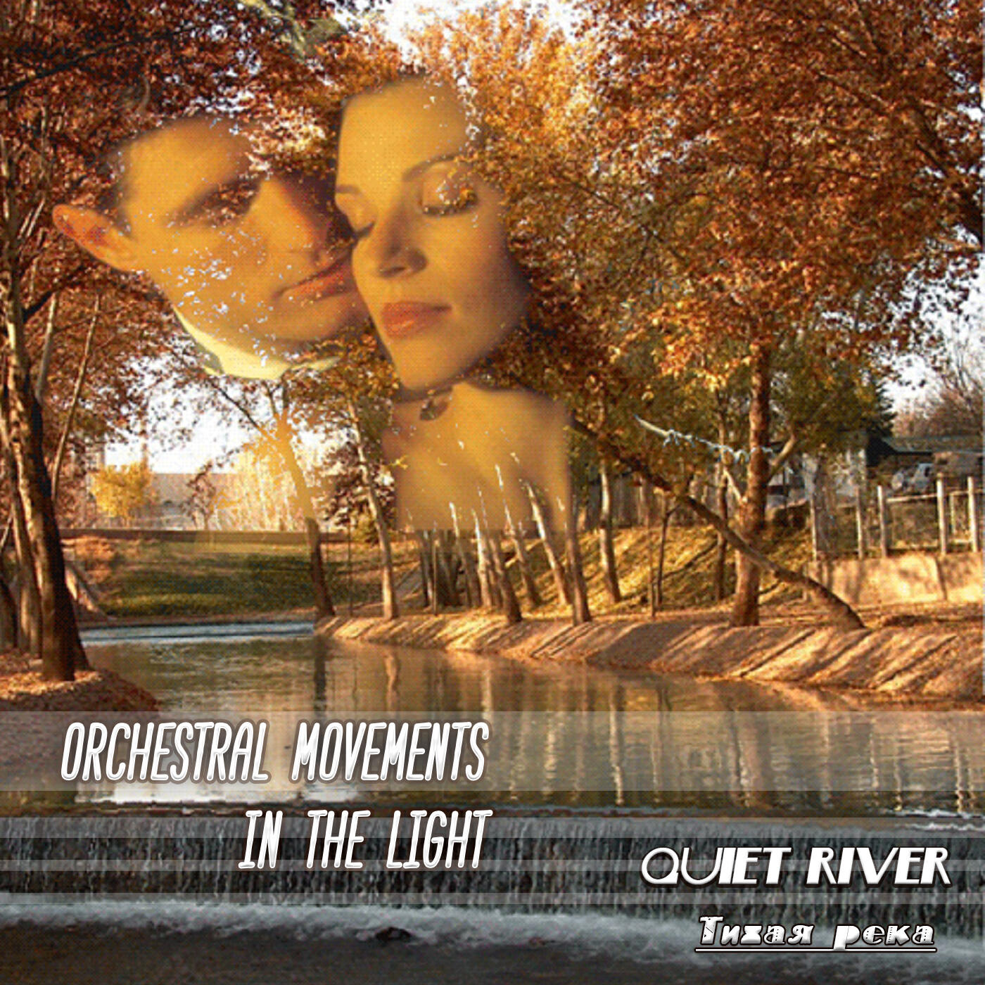Релиз Quiet River
