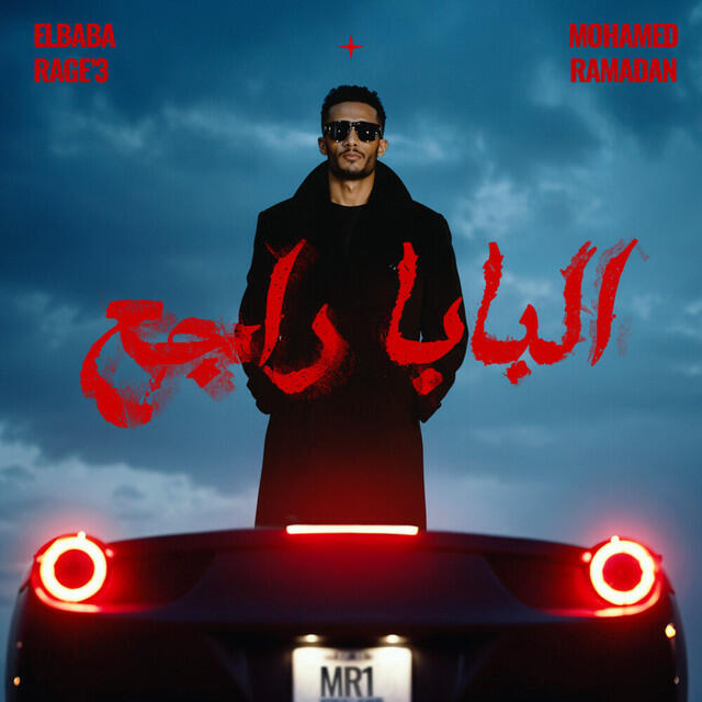 Релиз EL BABA RAGE3