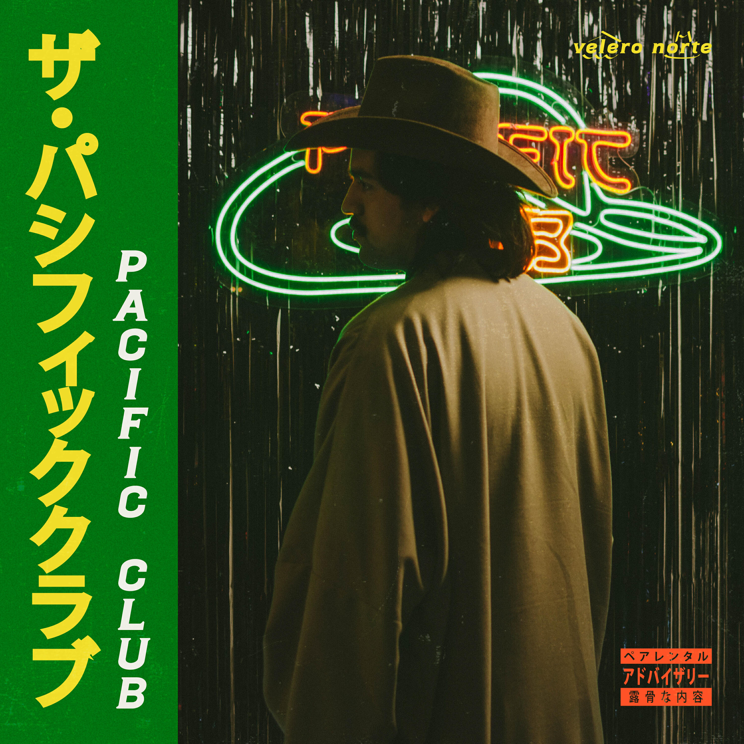 Релиз el pacific club