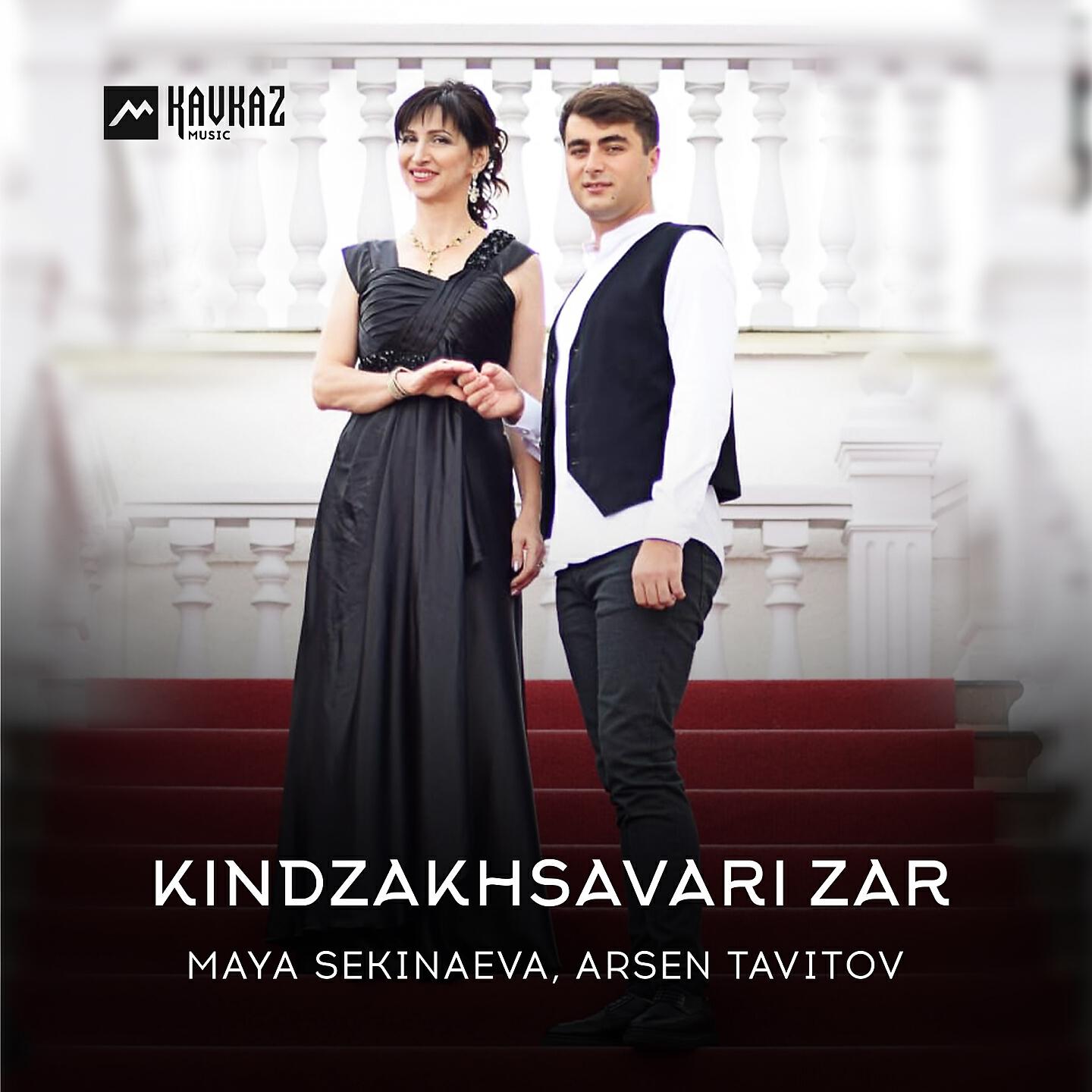 Релиз Kindzakhsavari zar