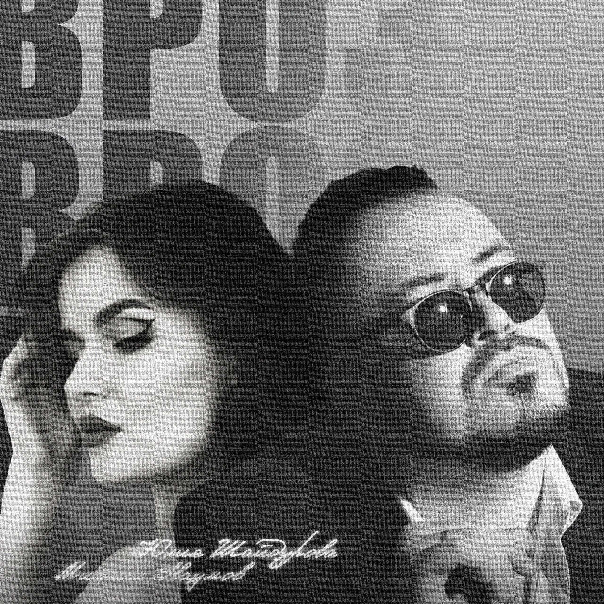 Релиз Врозь