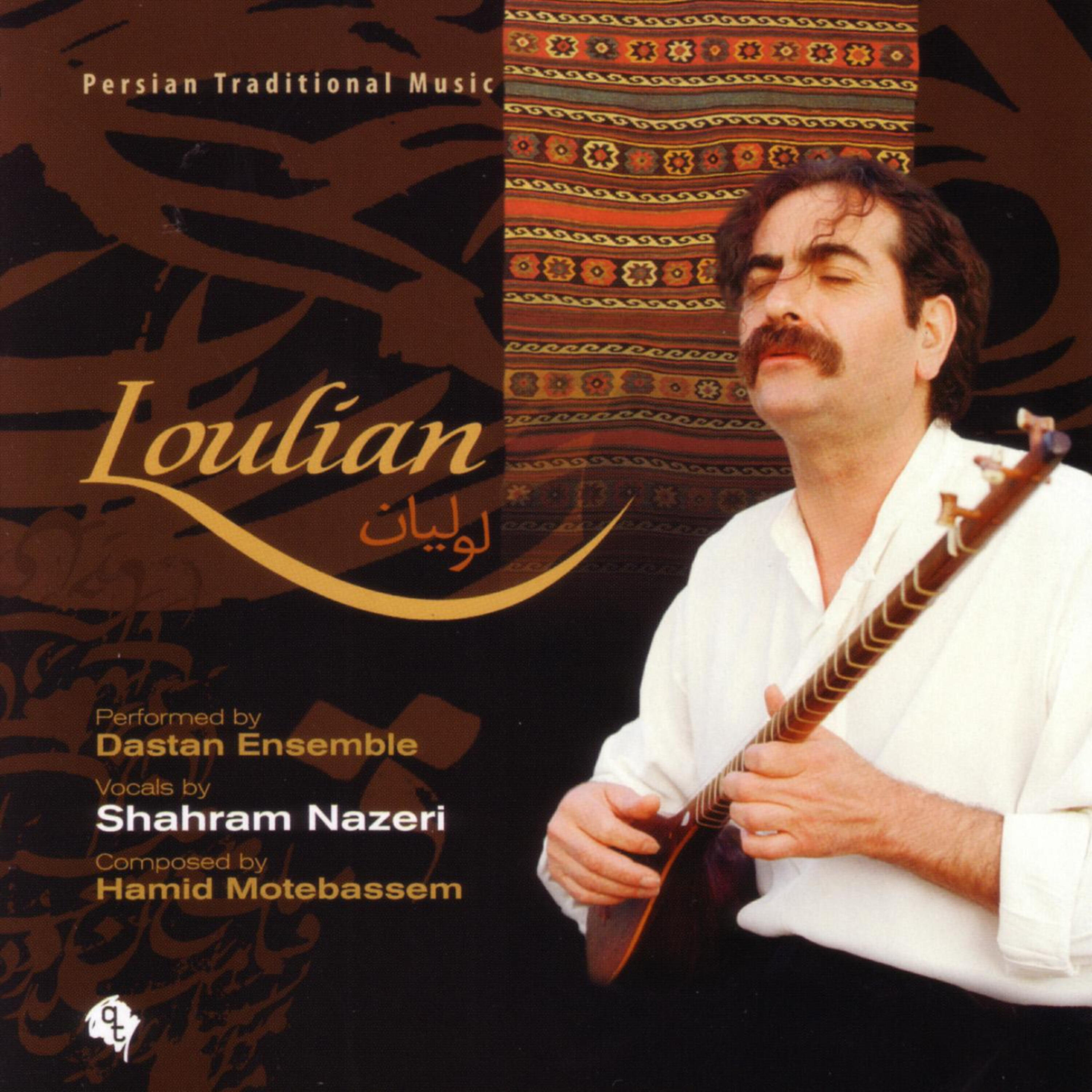 Релиз Loulian