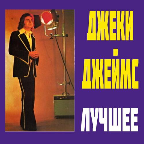 Релиз Лучшее