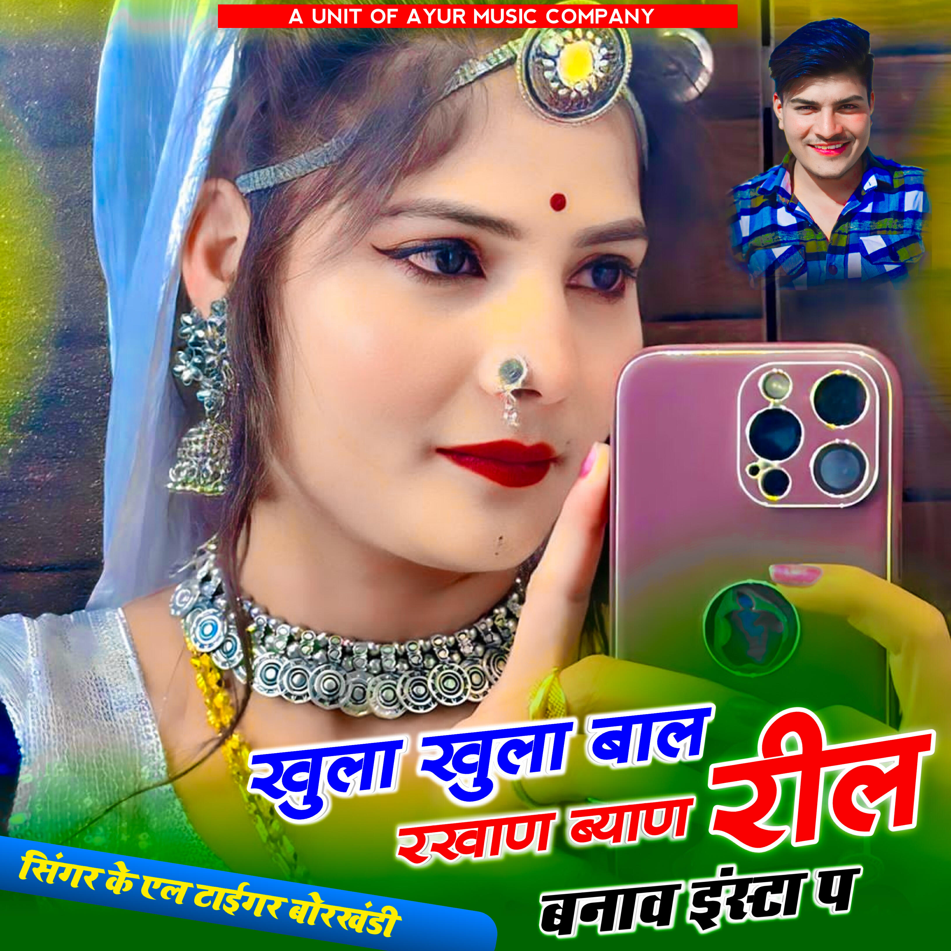 K.L Tiger Borkhandi