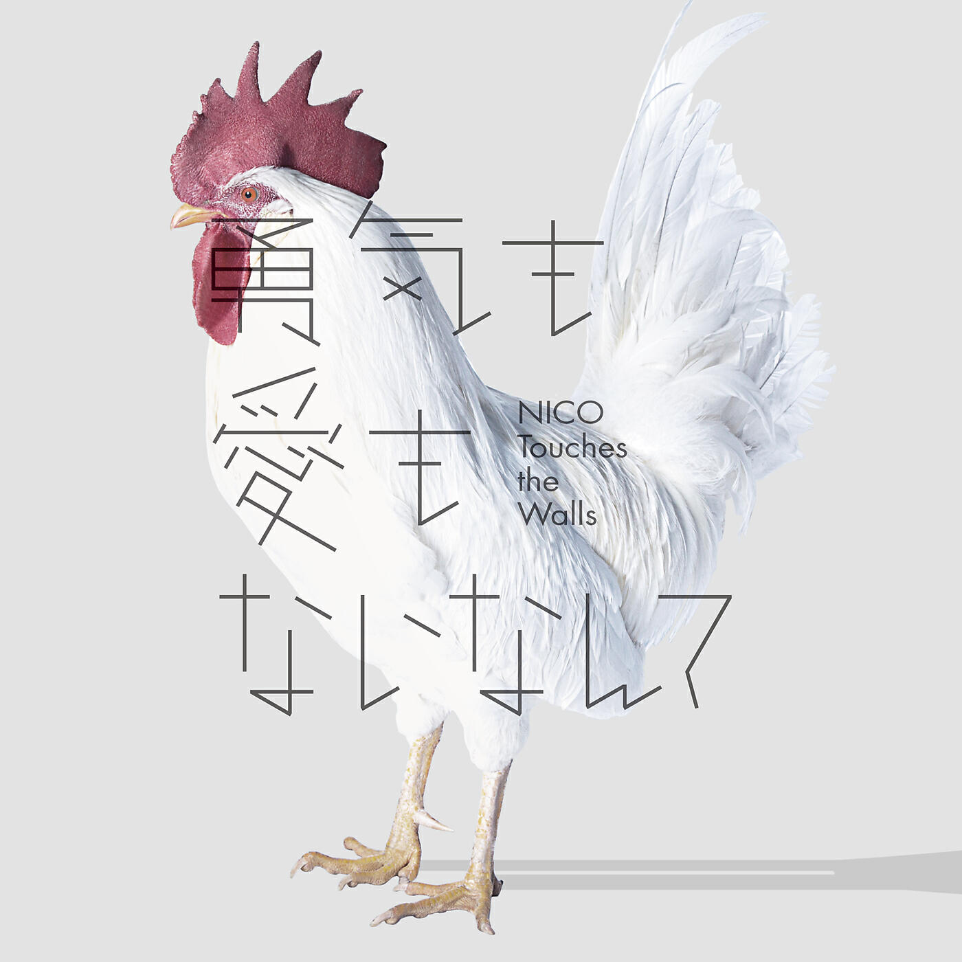 Релиз niwakaamenimomakezu  (Album Mix)