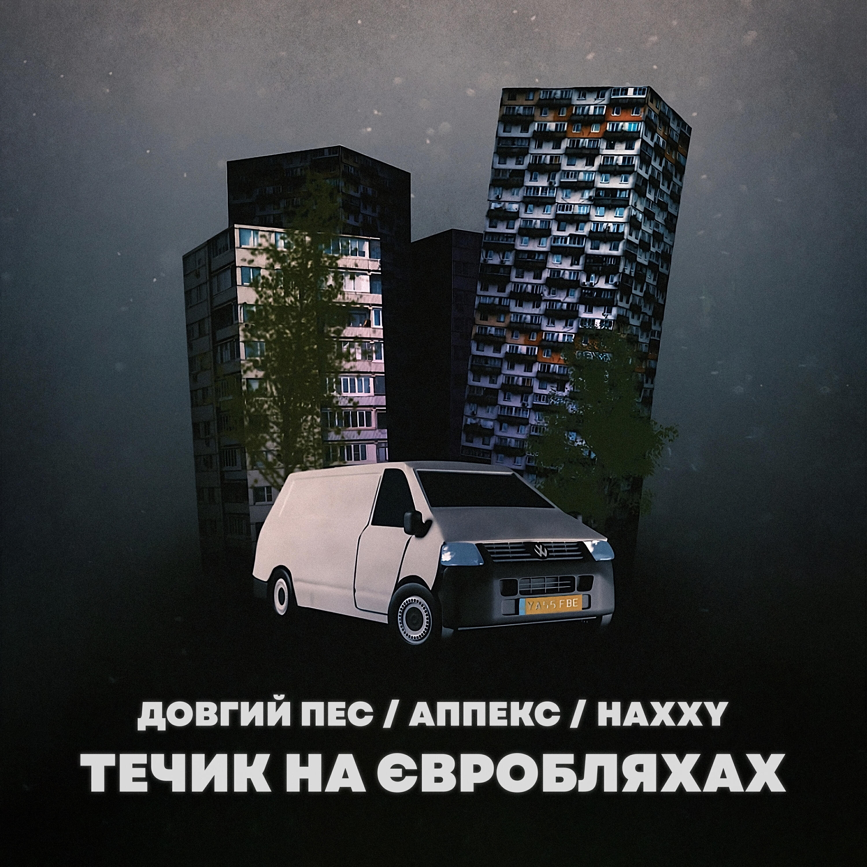 Релиз Течик на євробляхах