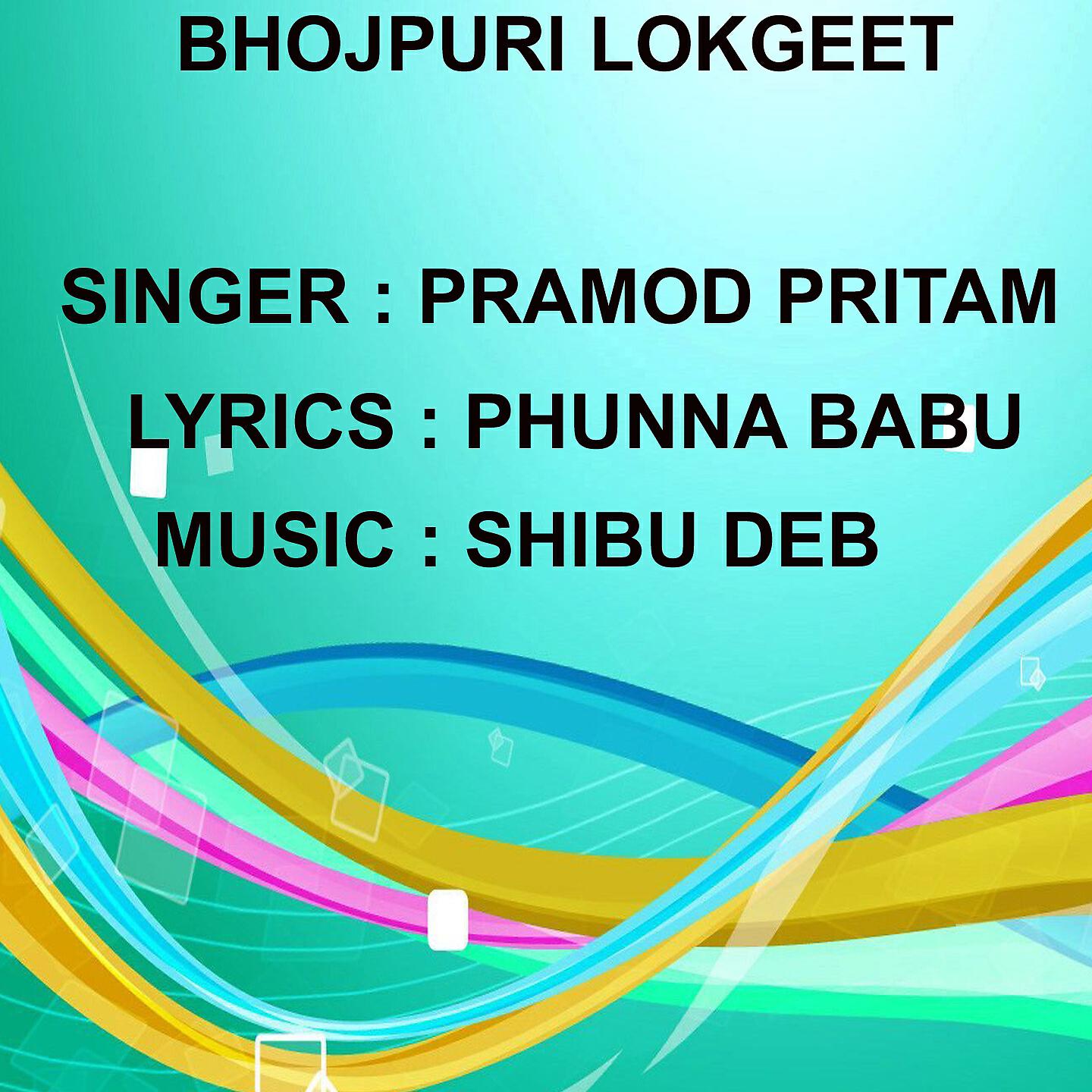 Релиз Ae Mor Pyari