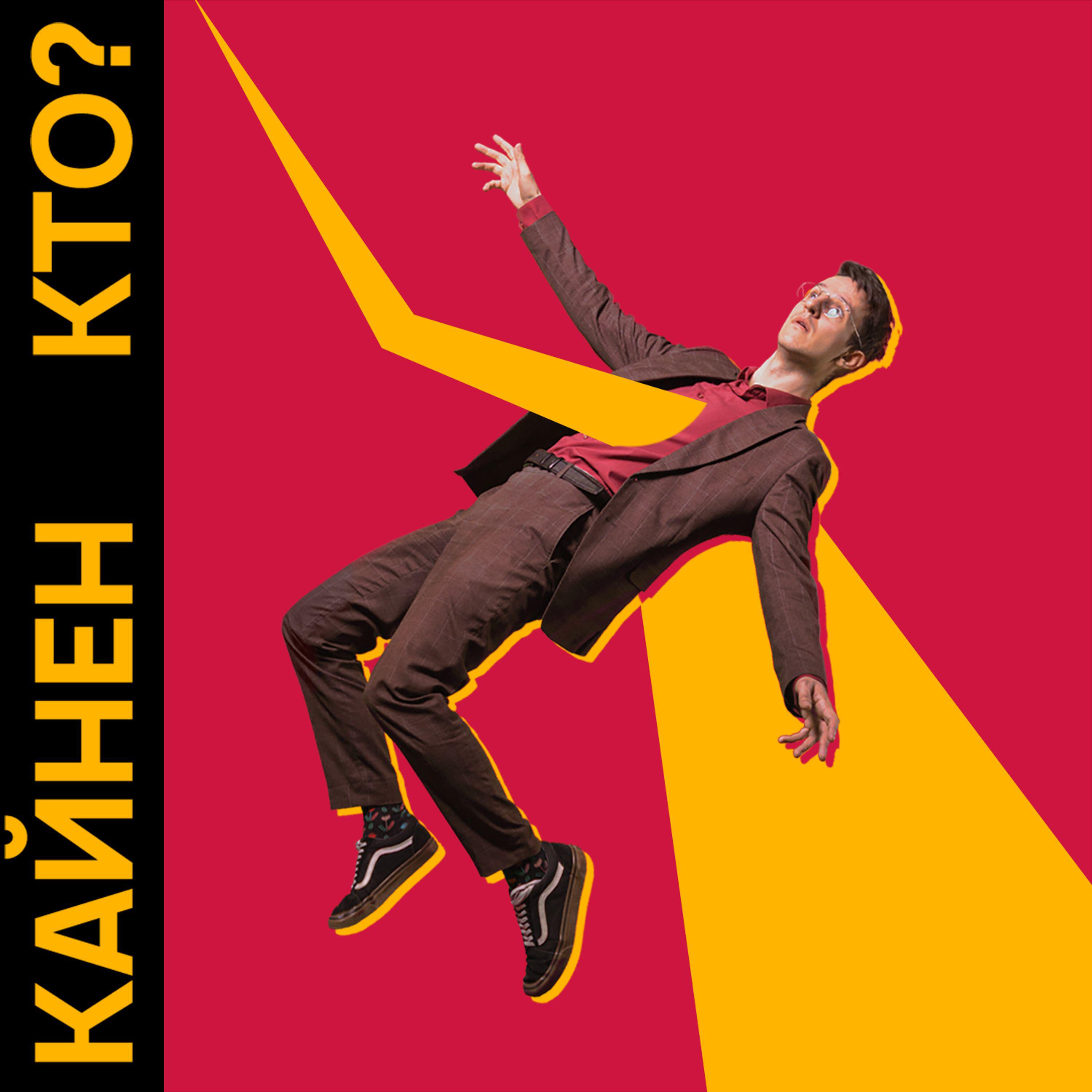Релиз Кто?