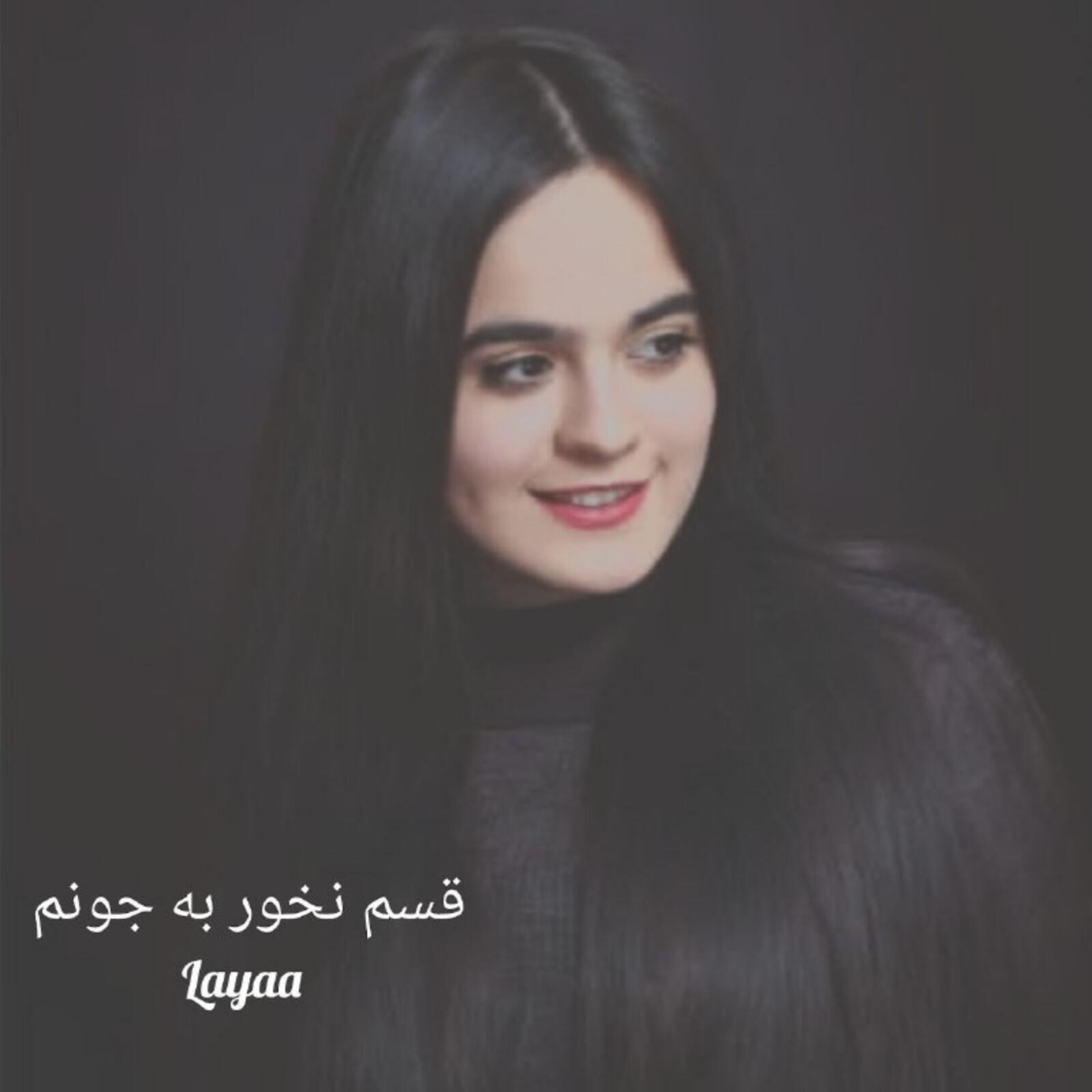 Релиз قسم نخور به جونم