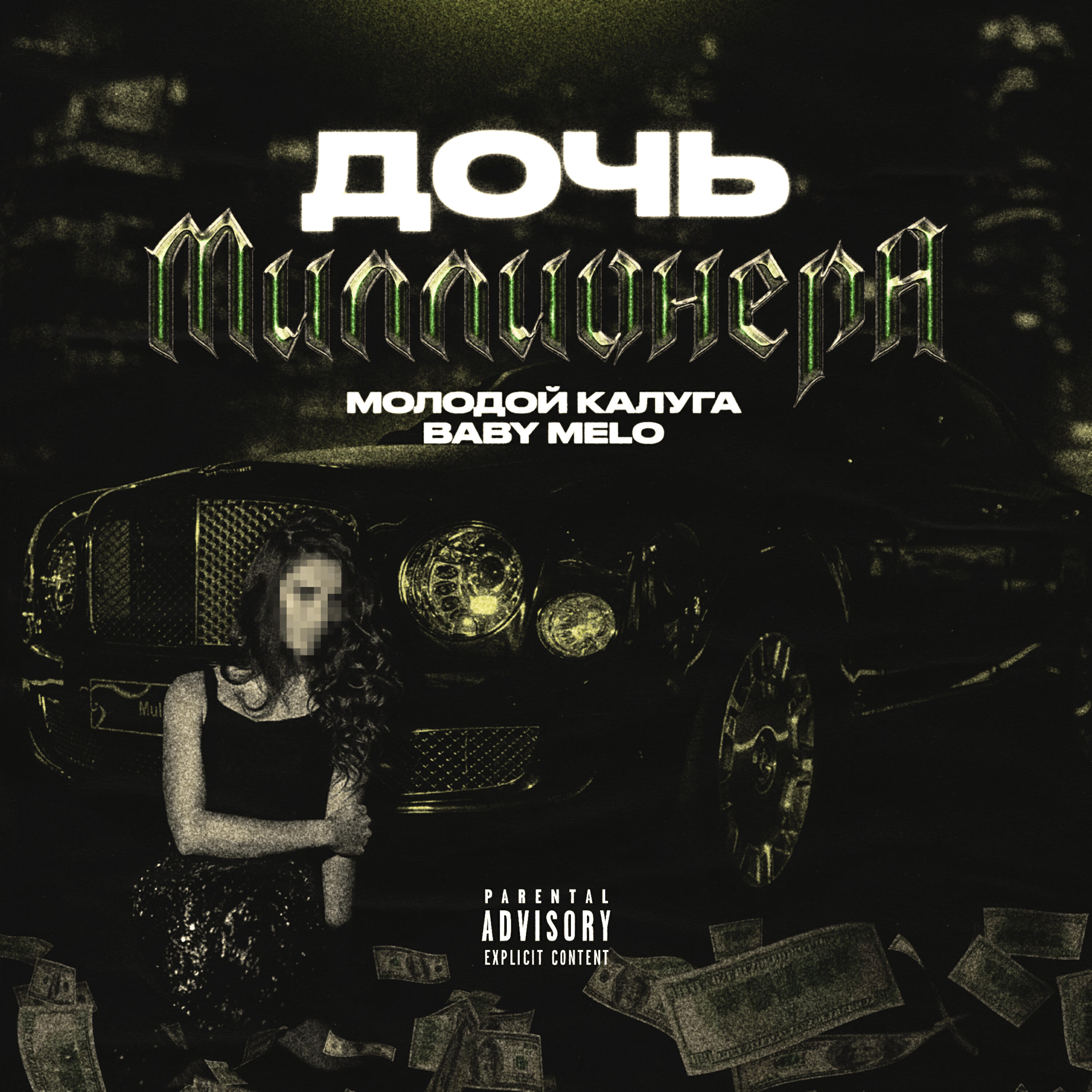 Молодой калуга