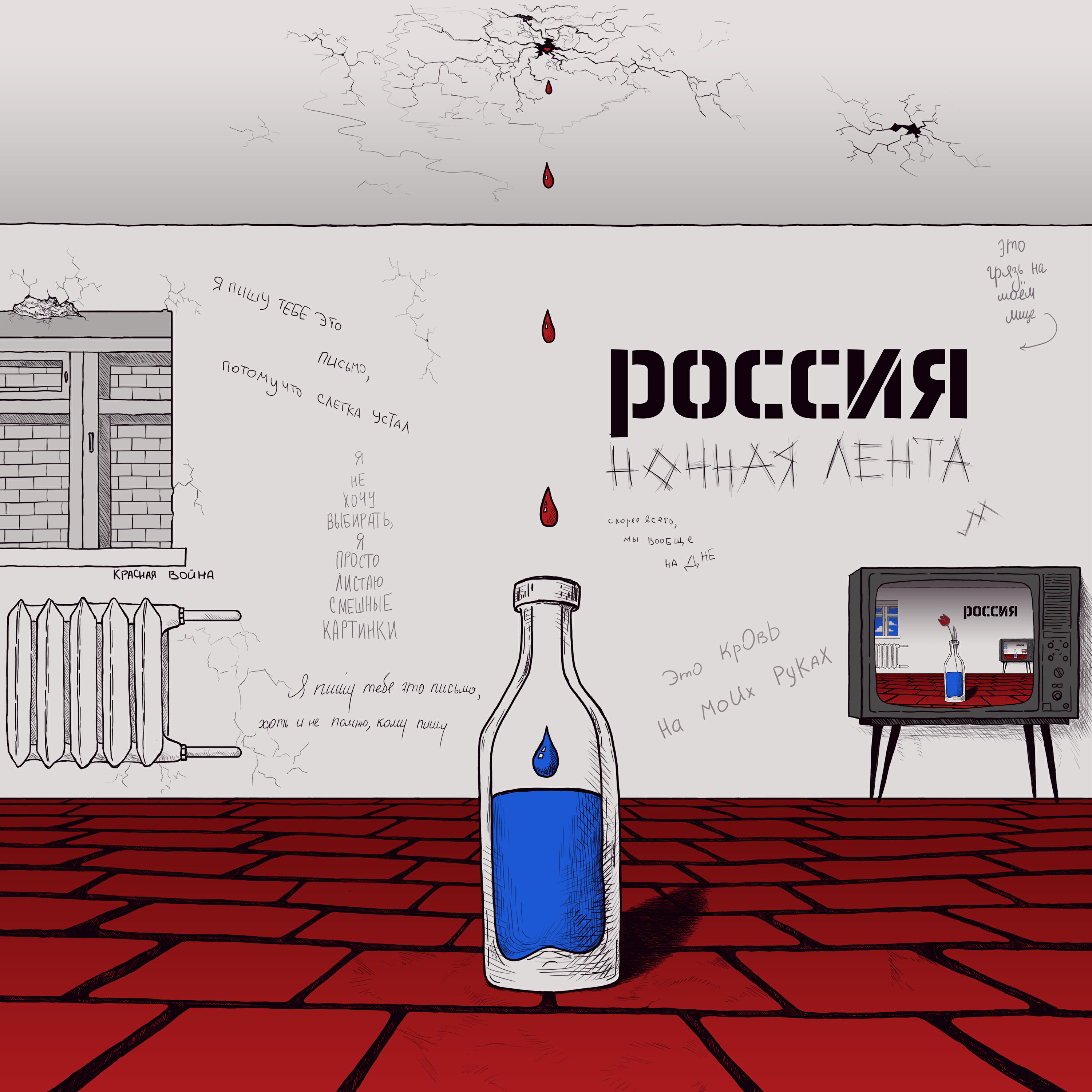 Релиз Россия