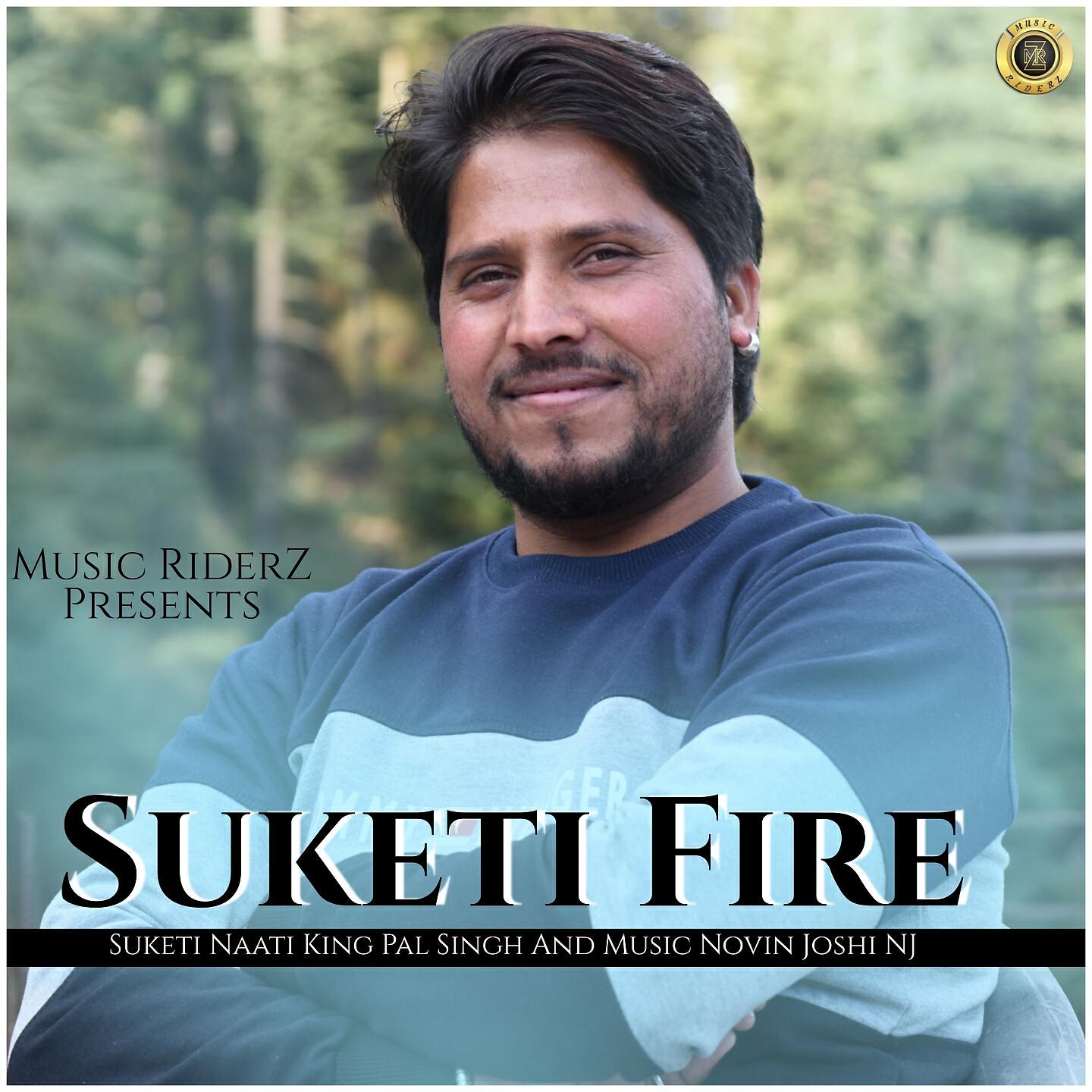 Релиз Suketi Fire