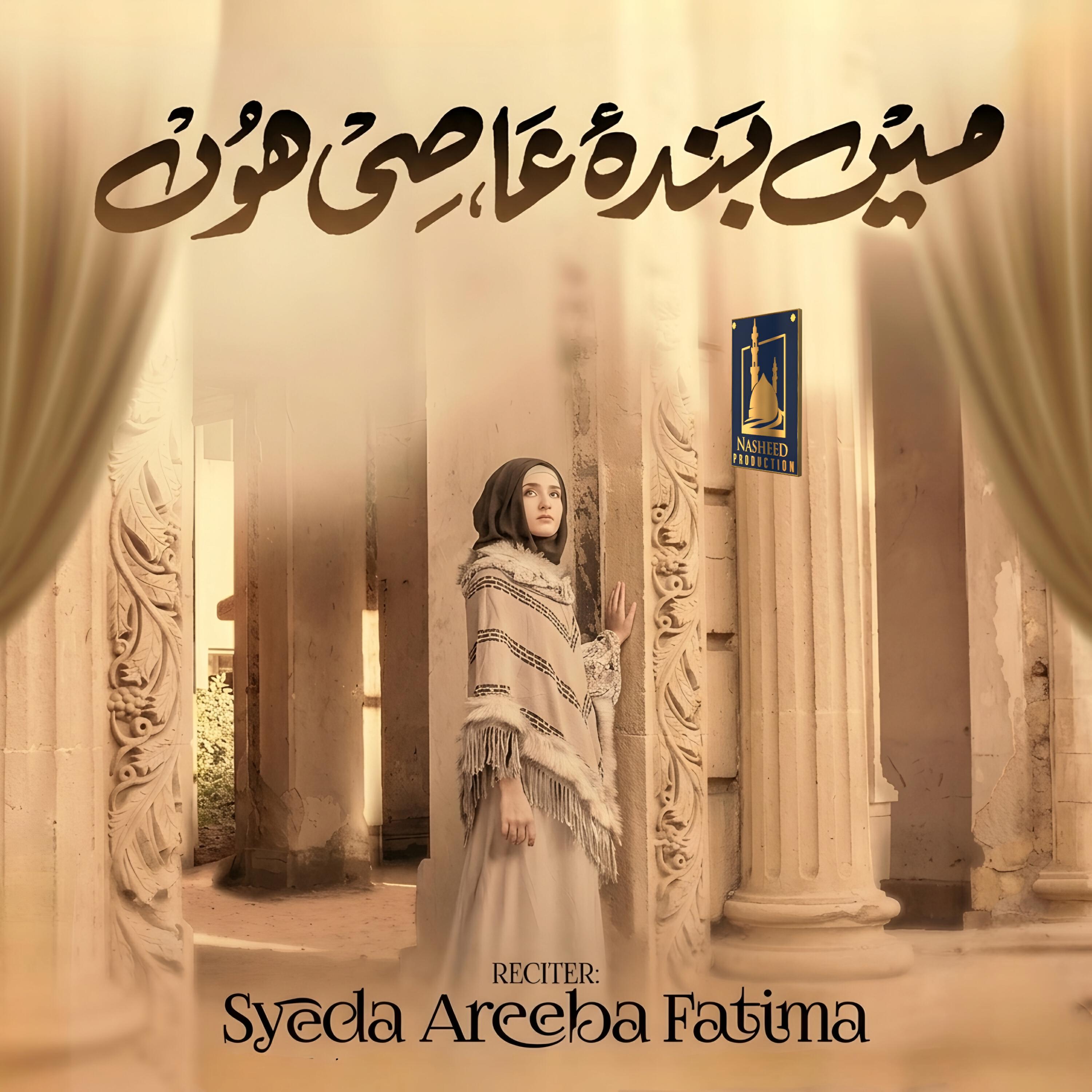 Релиз Main Banda E Aasi Hoon