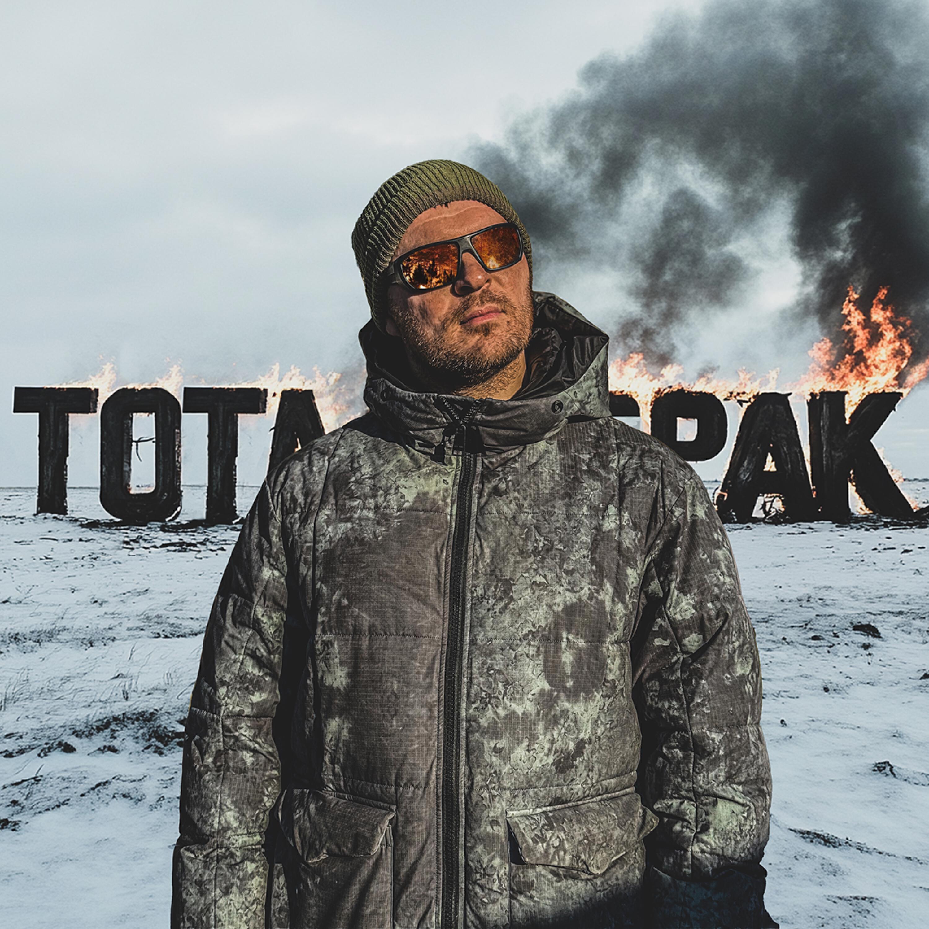 Релиз Тотальный брак