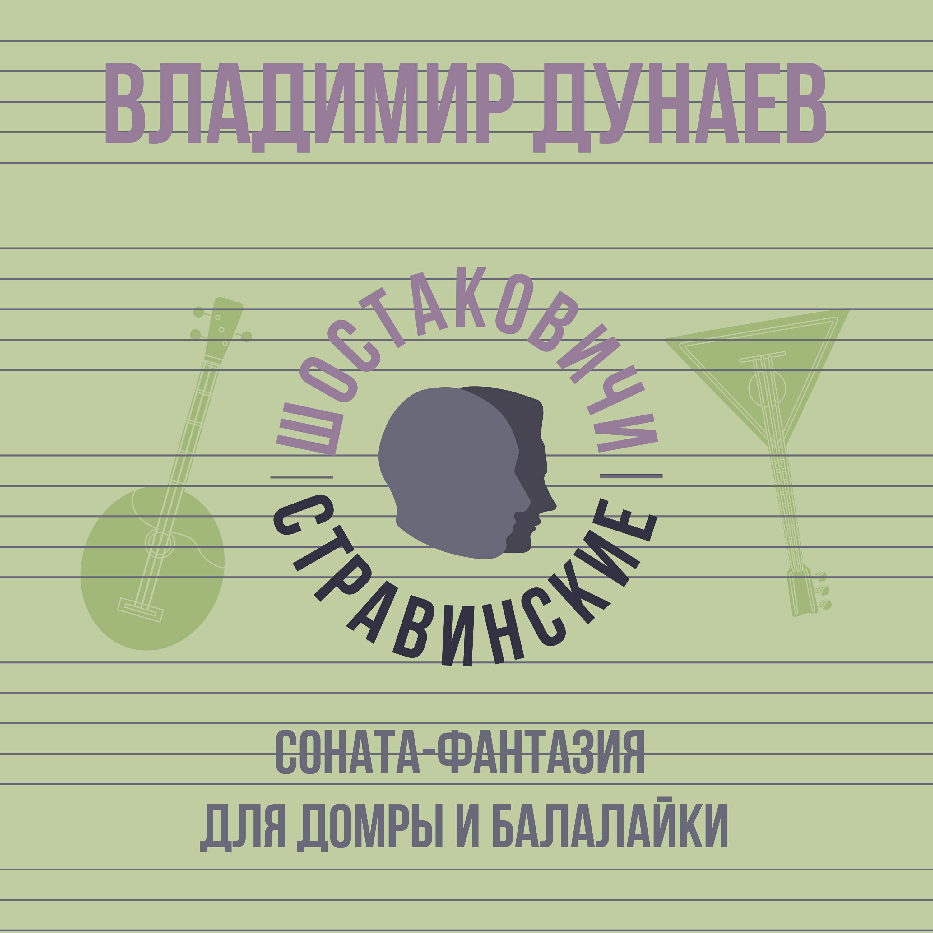 Владимир Дунаев