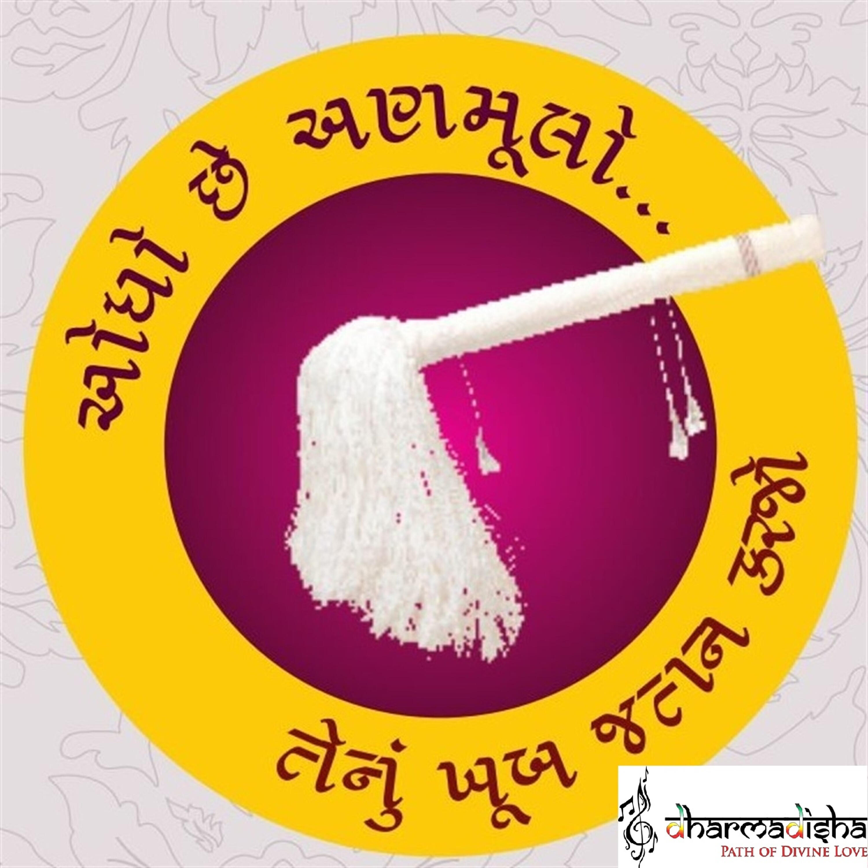 Релиз Guru Ma - Jain Devotional