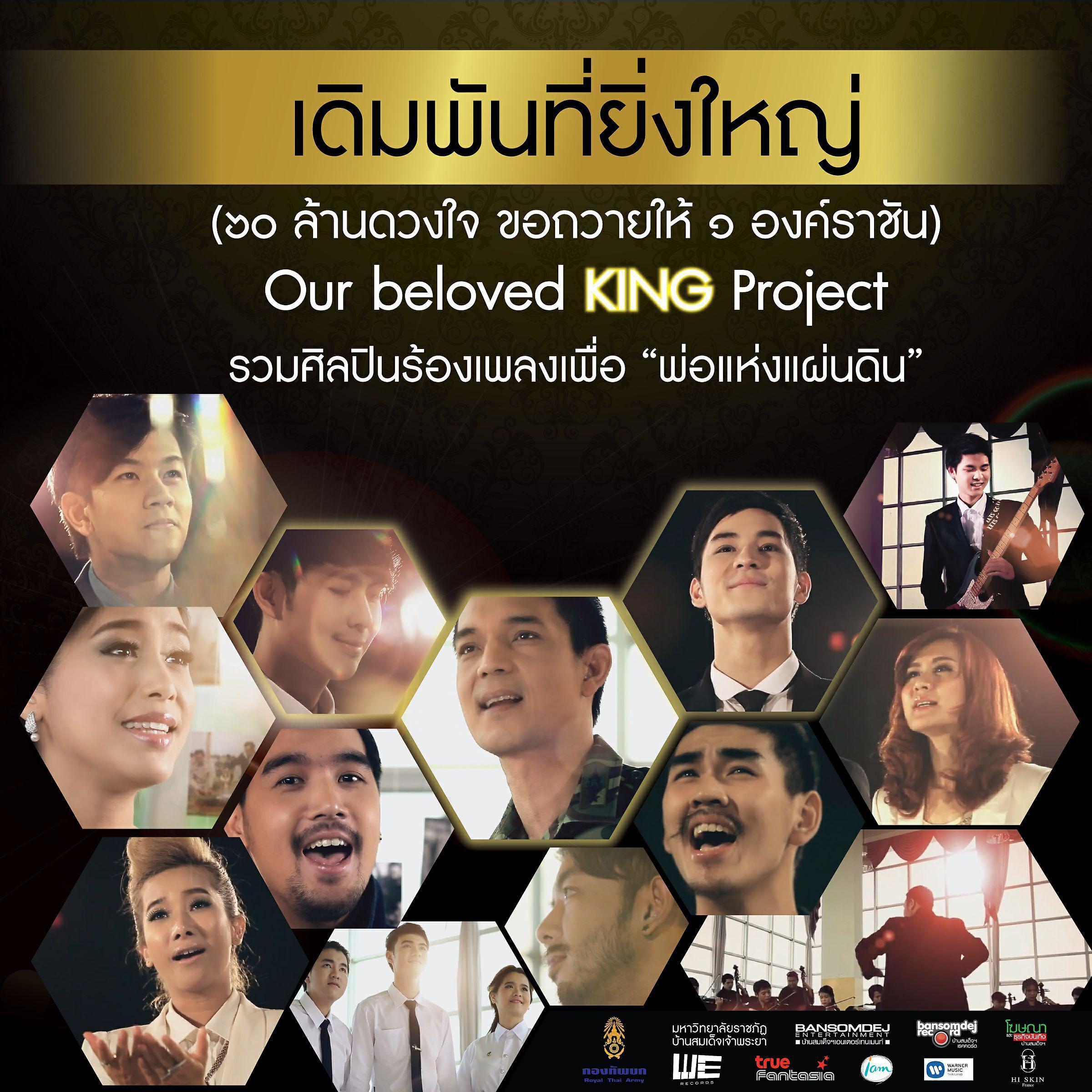 Jirayu La-ongmanee