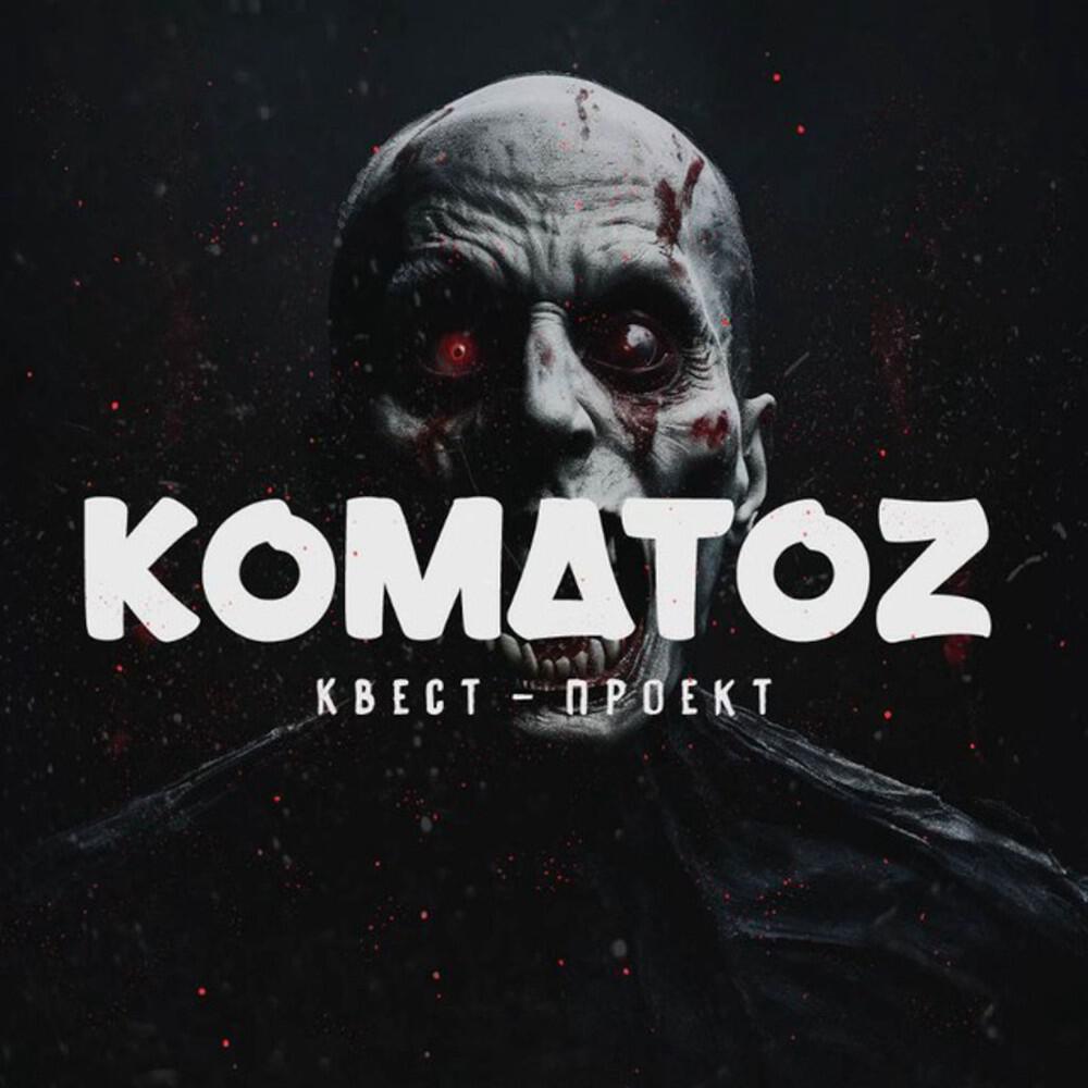 Релиз Komatoz