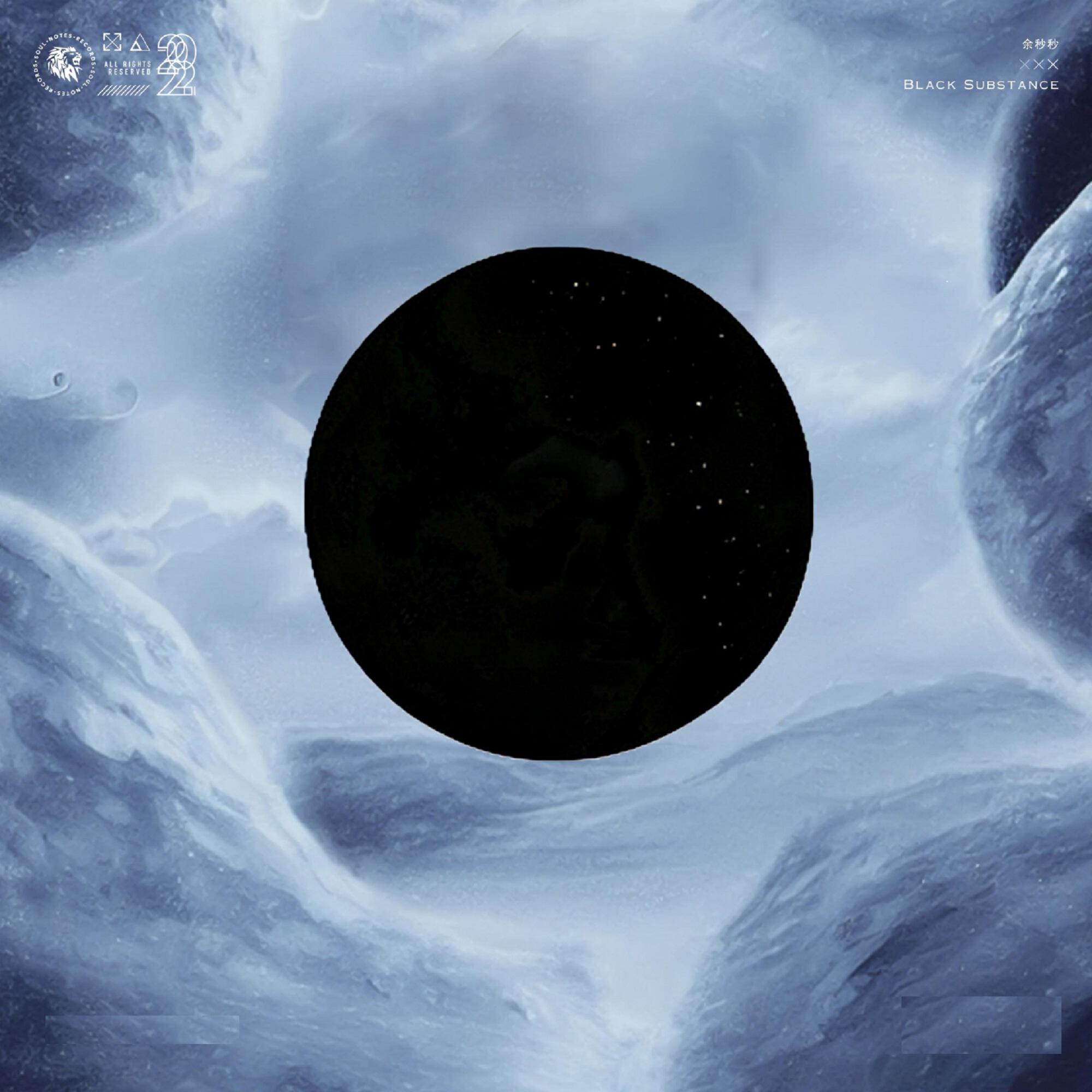 Релиз dark substance