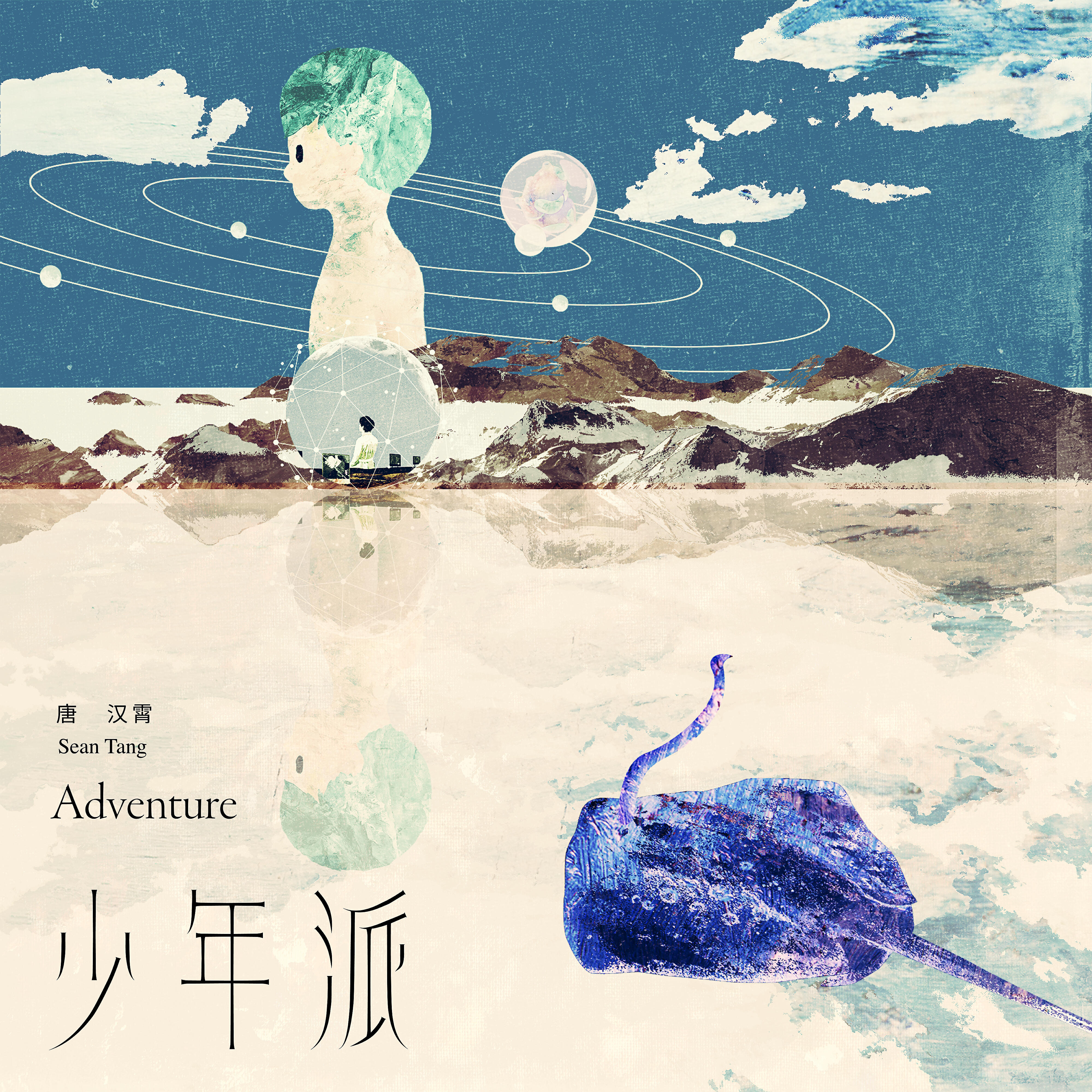 Релиз Adventure