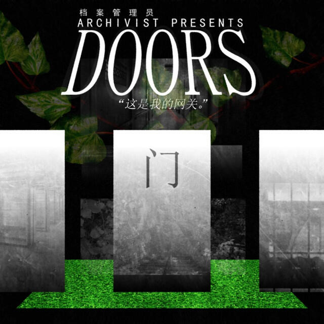 Релиз Doors