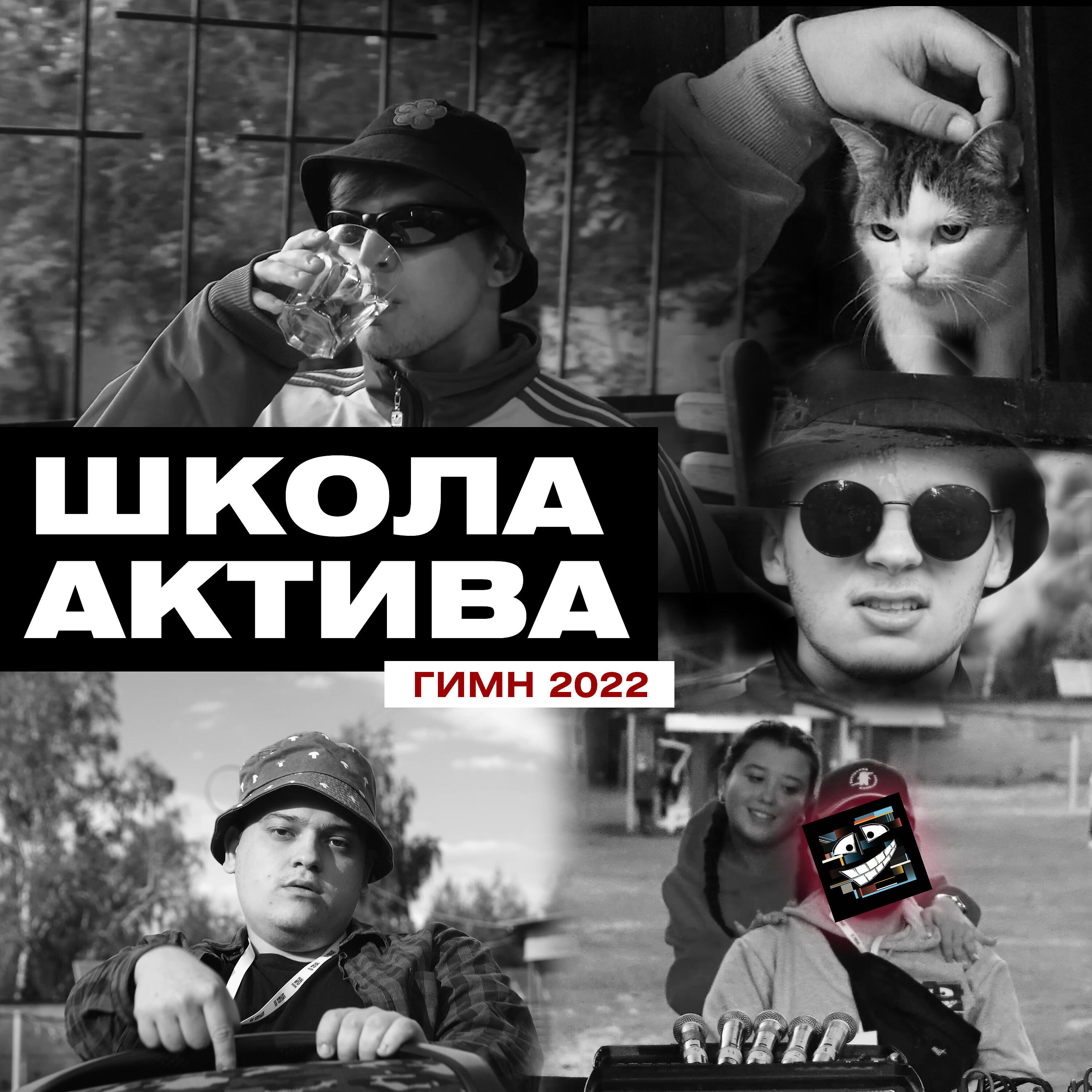 Школа Актива