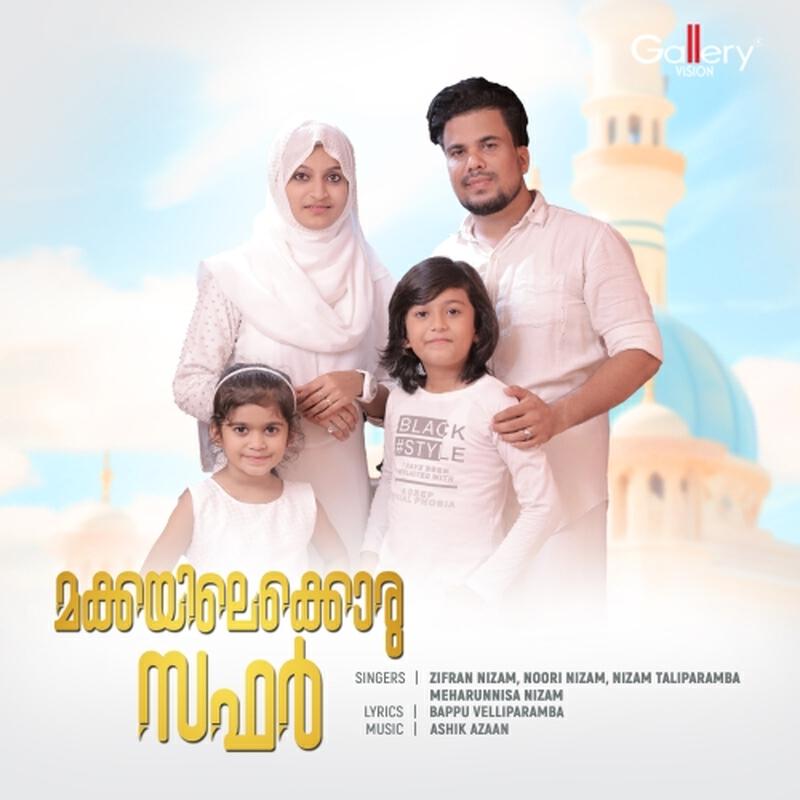 Релиз Makkayilekoru Safar