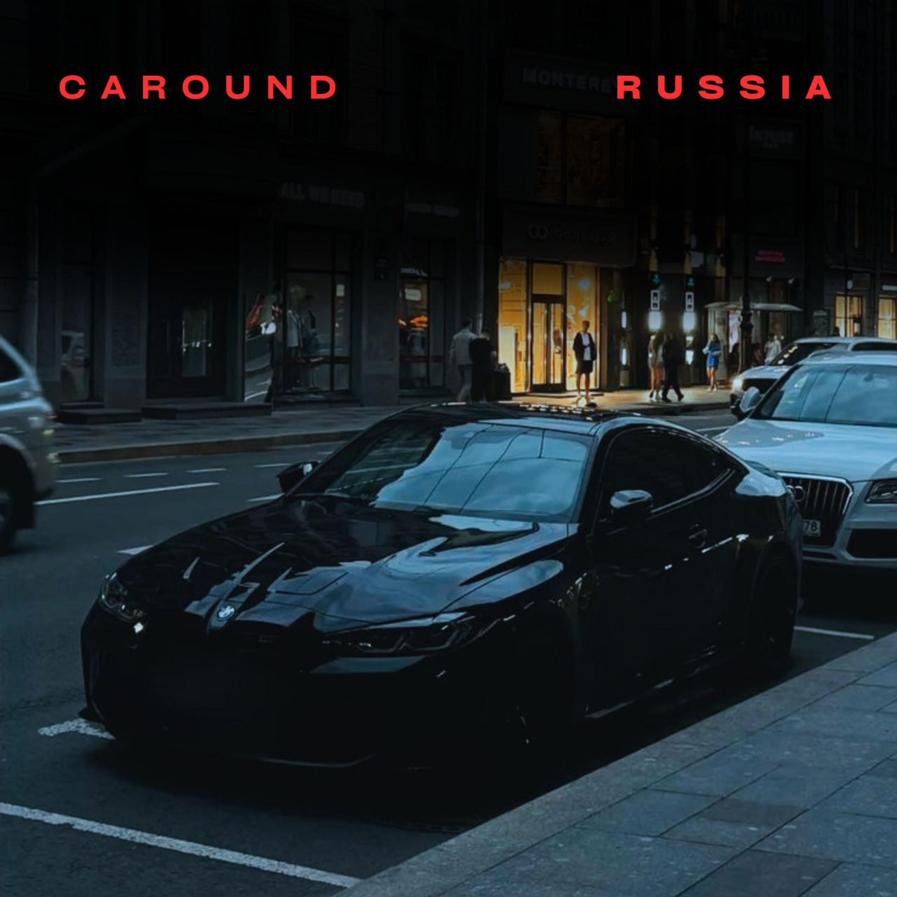 Релиз Russia