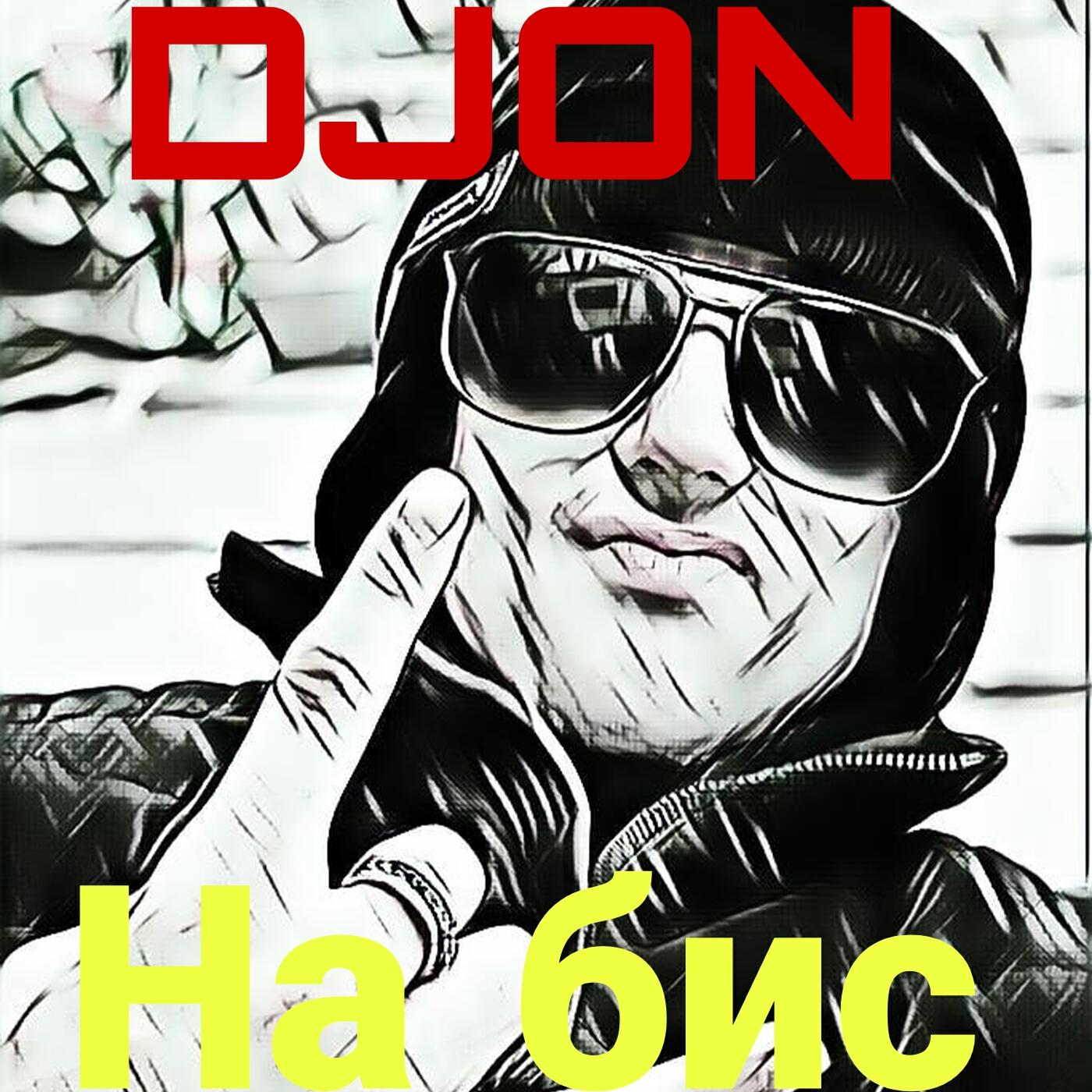 Релиз На бис