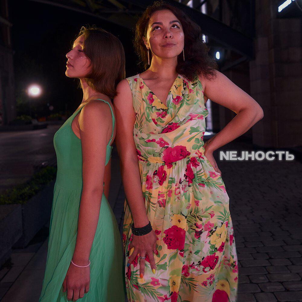 Релиз Розовый песок