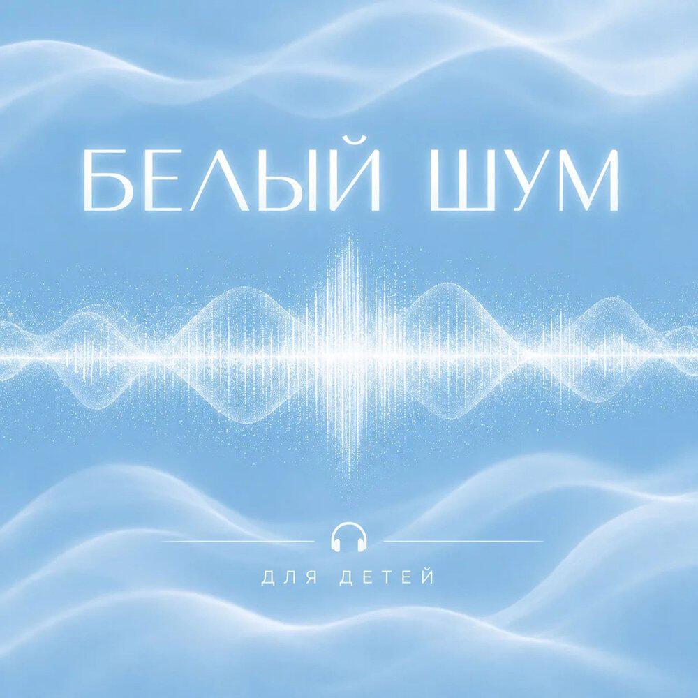 Институт Сна