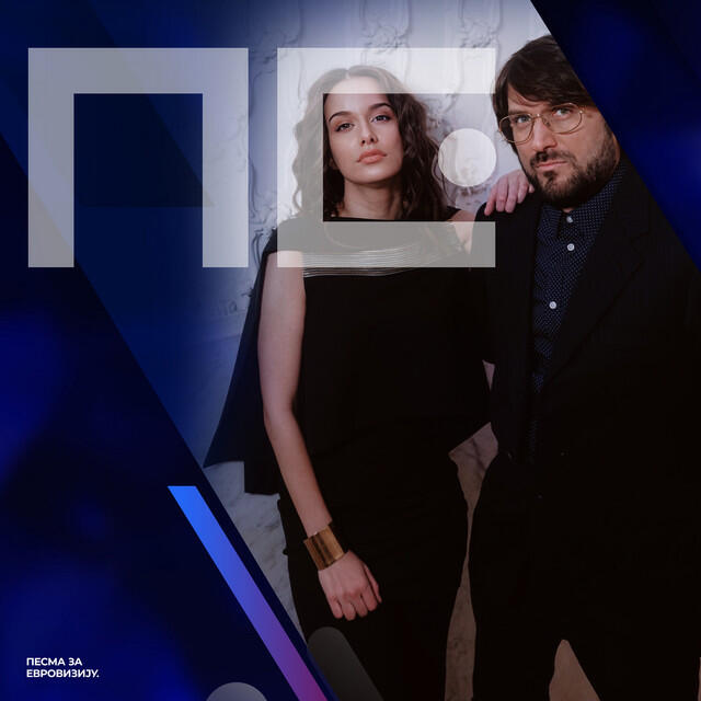 Релиз Počinjem da ludim