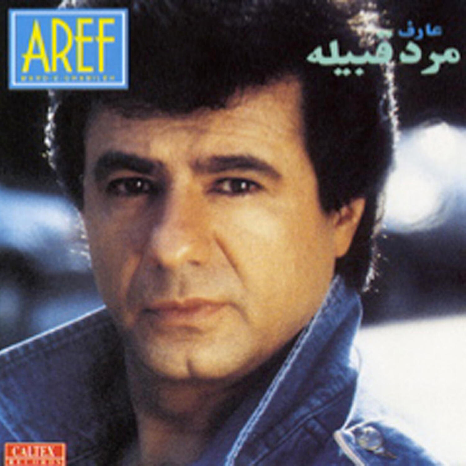 Релиз Marde Ghabileh - Persian Music