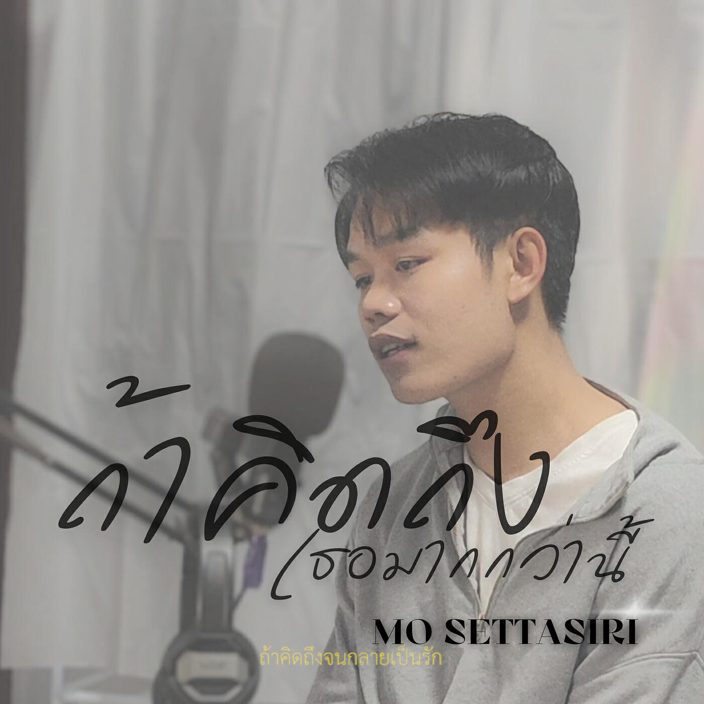 Mo Settasiri