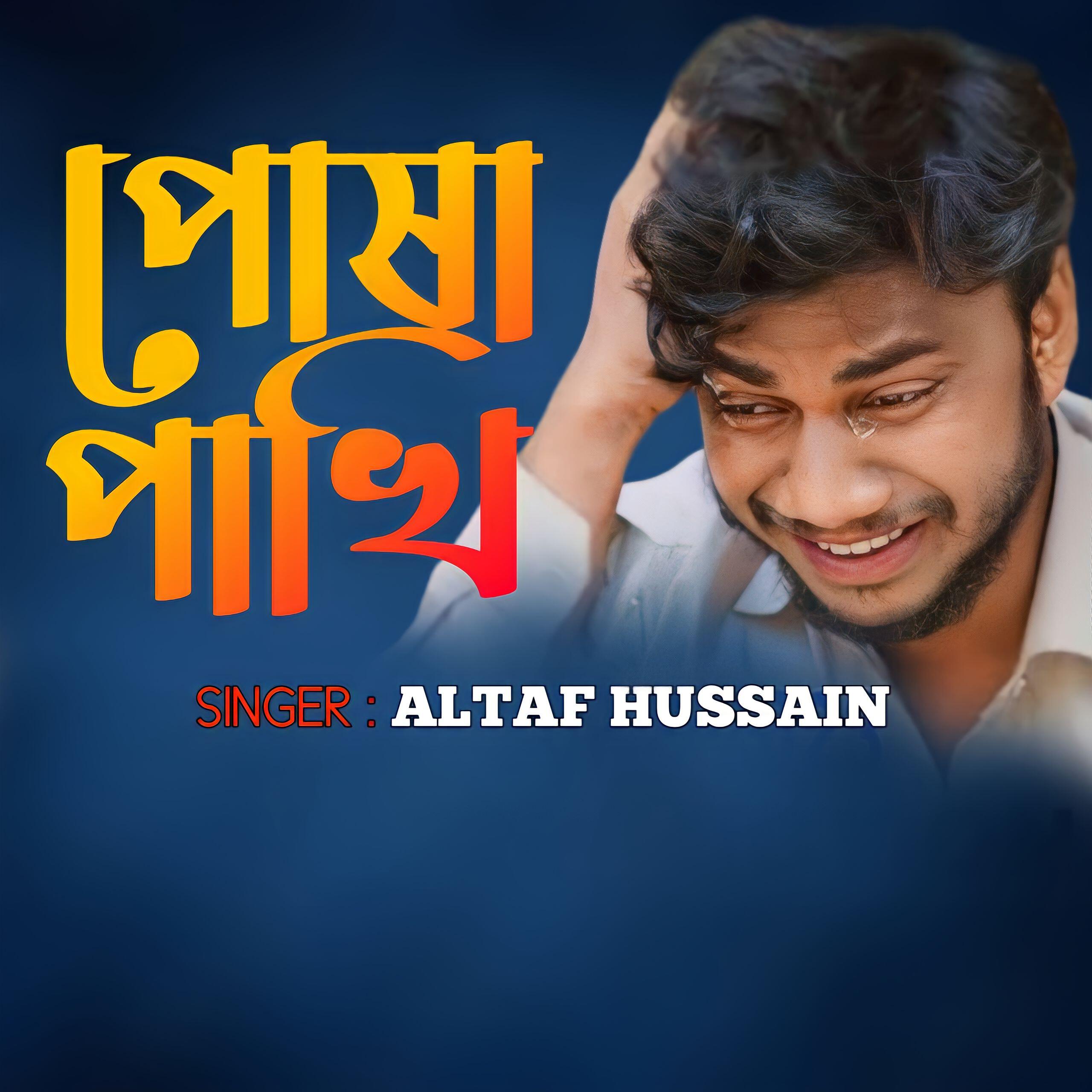 Релиз Posha Pakhi