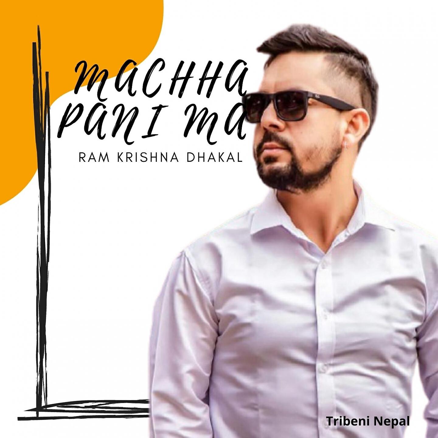 Релиз MACHHA PANI MA