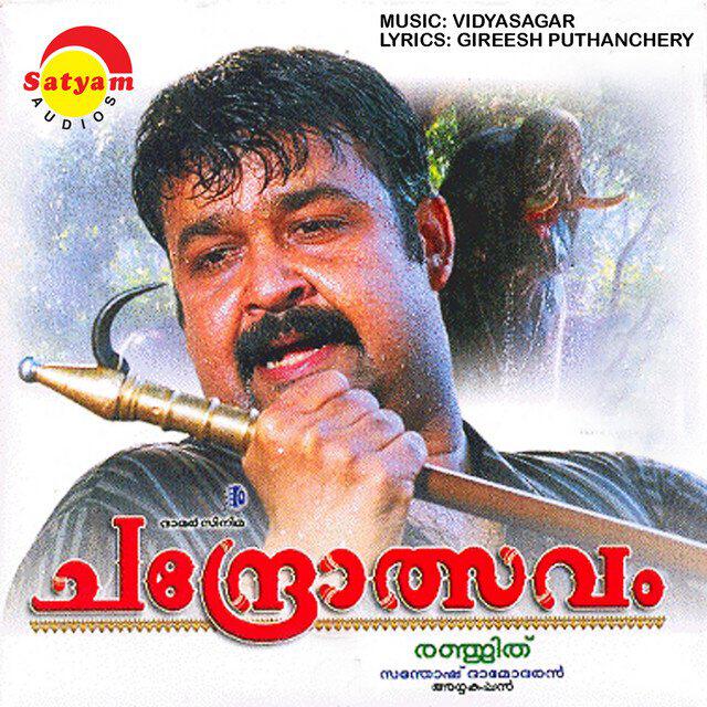 Релиз Chandrolsavam (Original Motion Picture Soundtrack)