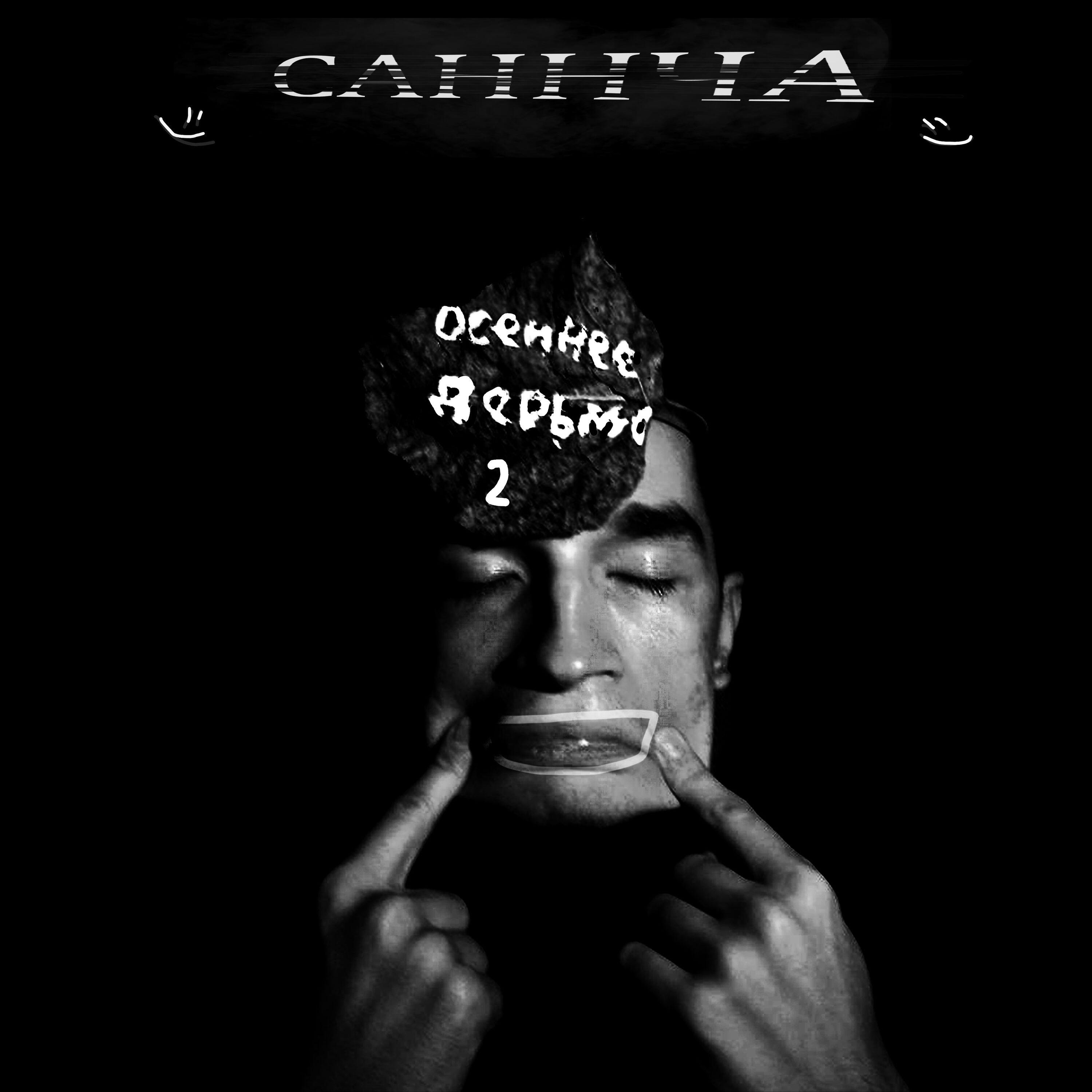 САННЧА