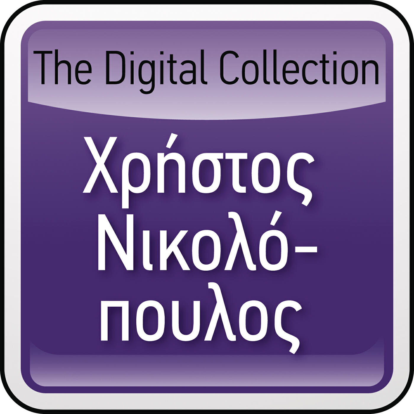 Релиз The Digital Collection