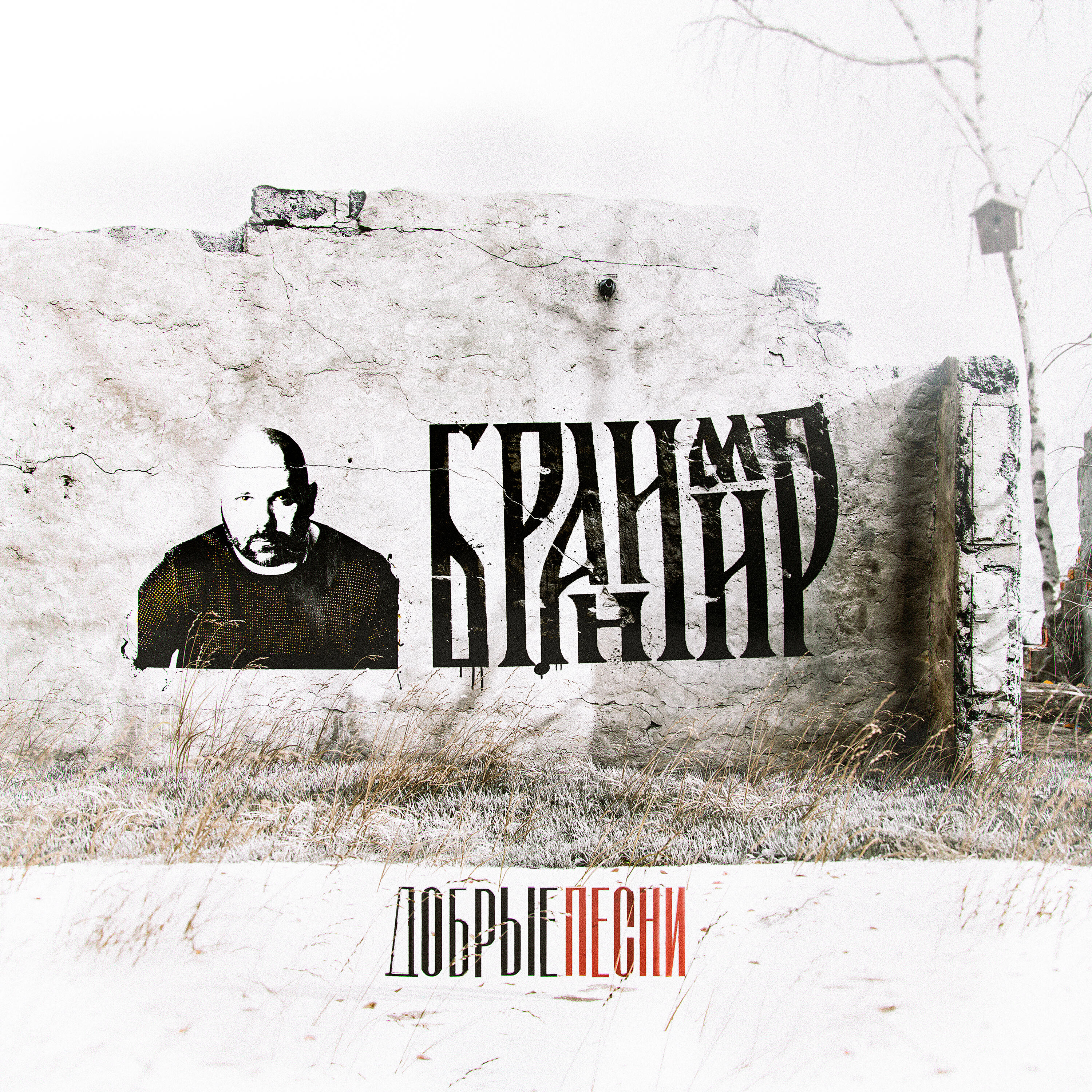 Обложка трека