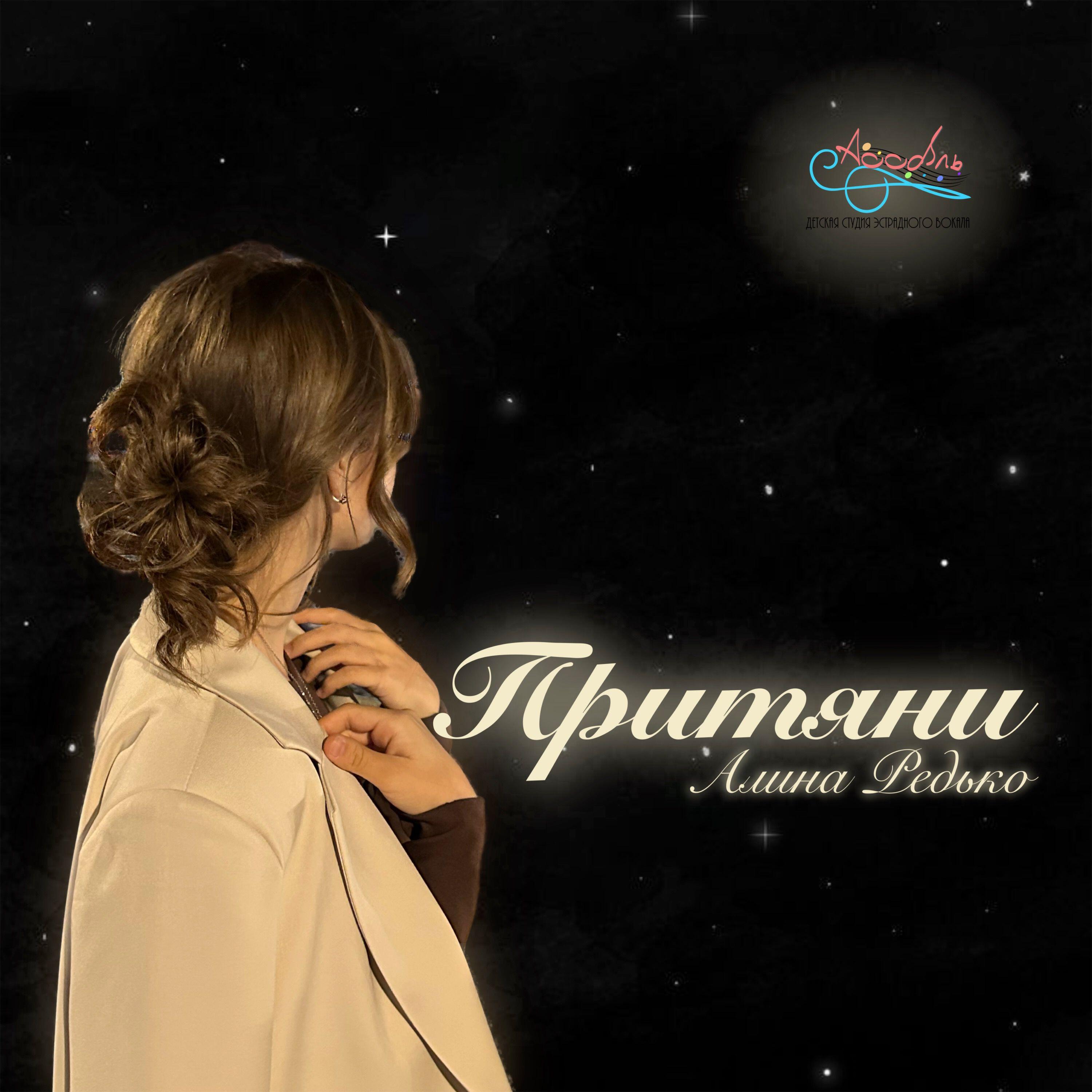 Релиз Притяни