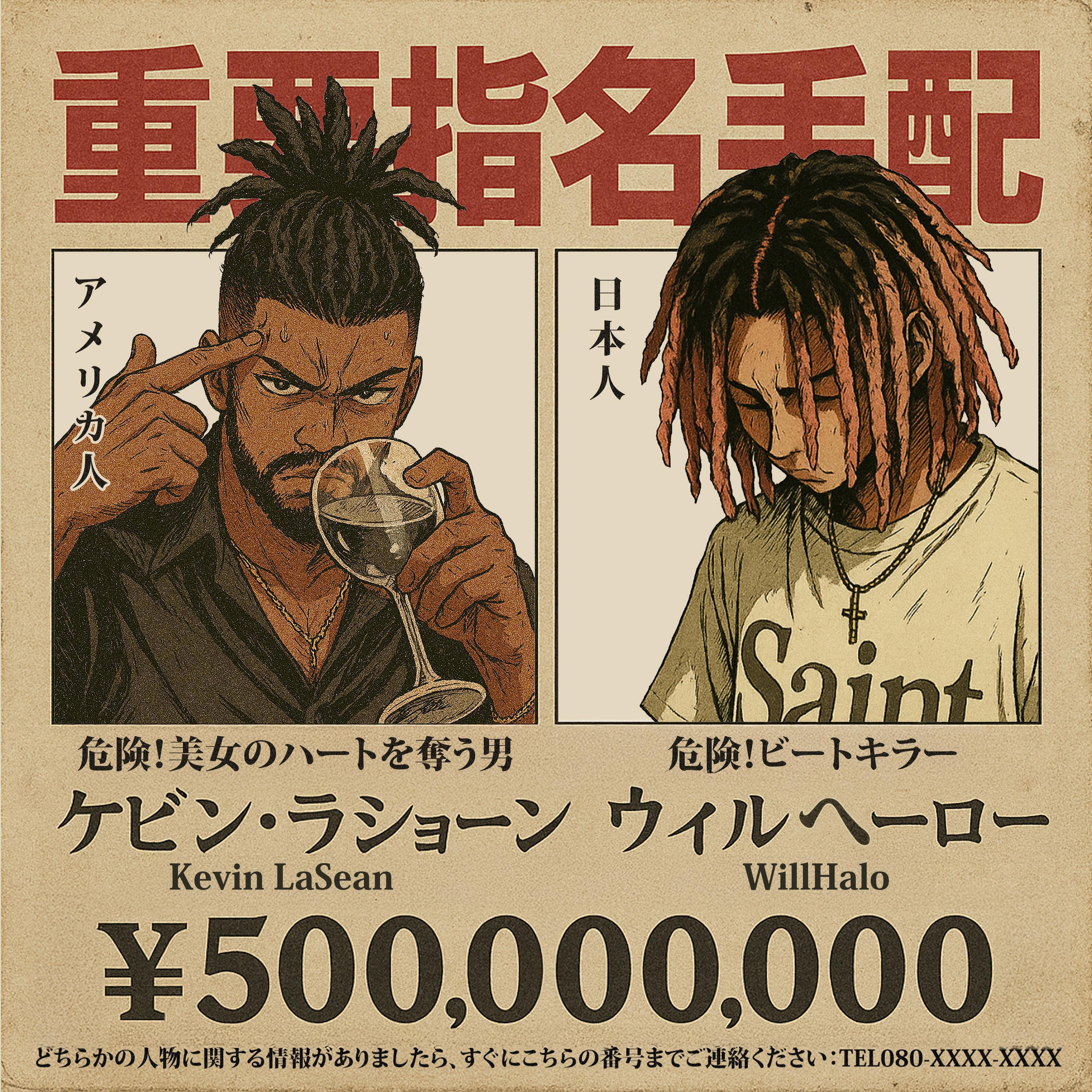 Релиз WANTED