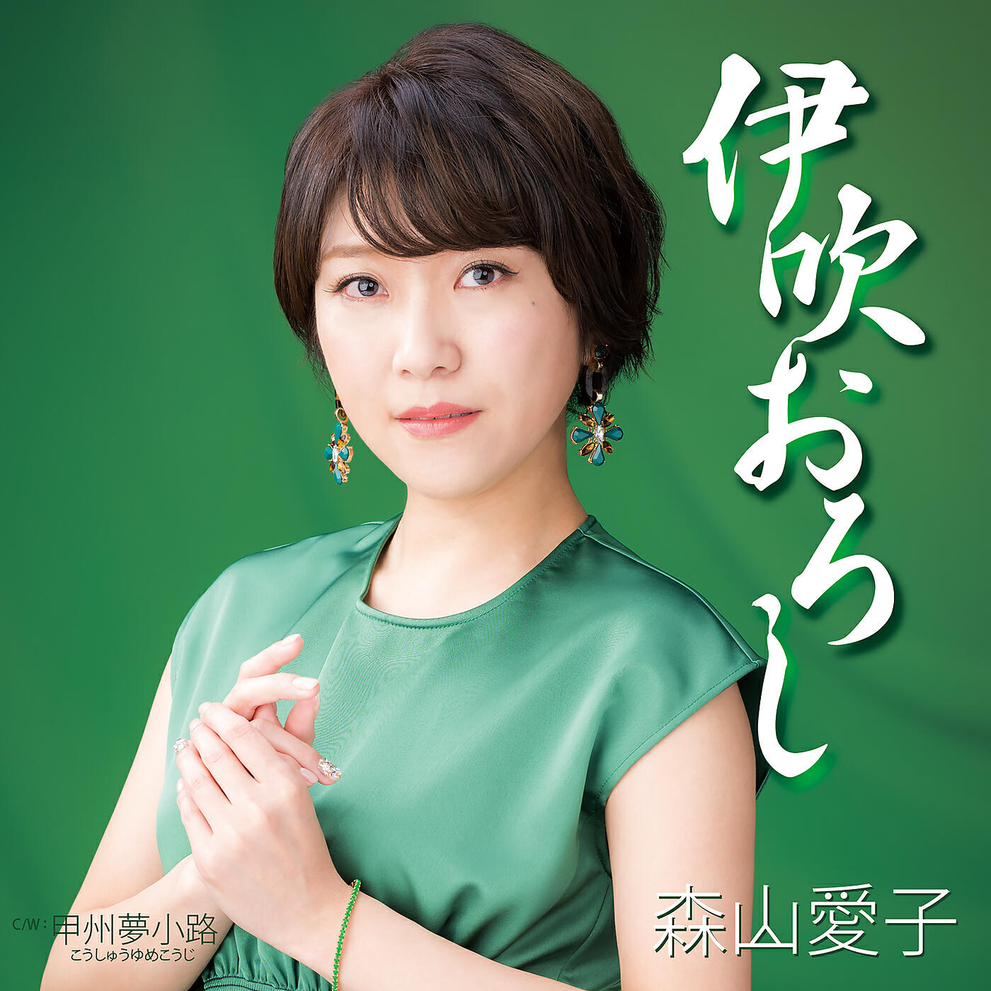 Релиз Ibukioroshi